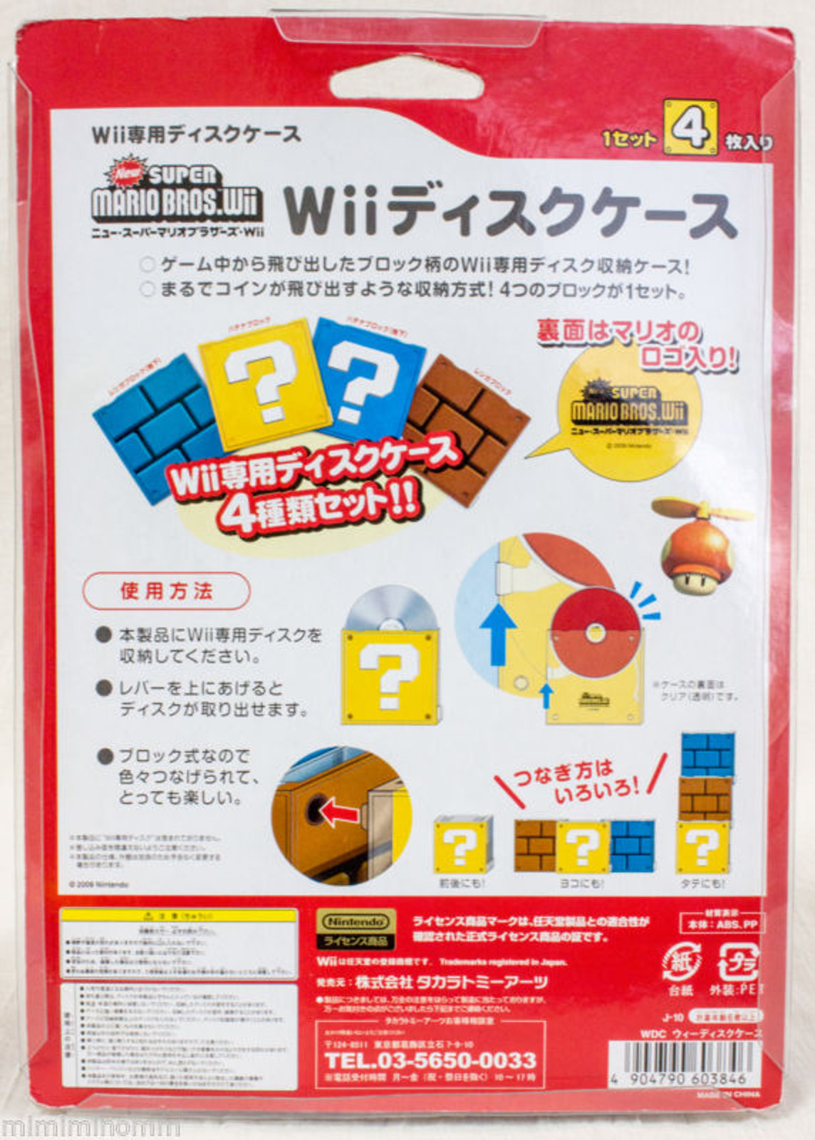 Super Mario Bros. Nintendo Block design Wii Disk Case 4 set TAKARA JAPAN FAMICOM