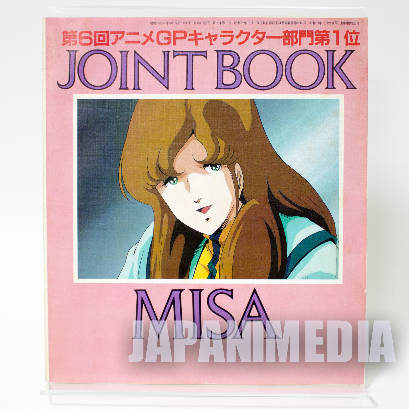 Macross Misa Hayase x Votoms Chirico Booklet Animage 1984 June JAPAN