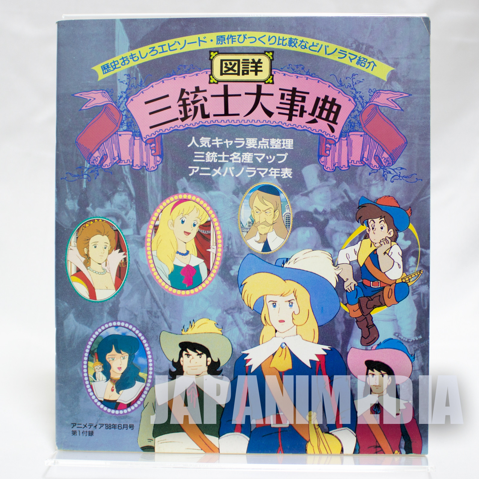 Anime Sanjushi Booklet Animedia 1988 Jun JAPAN The Three