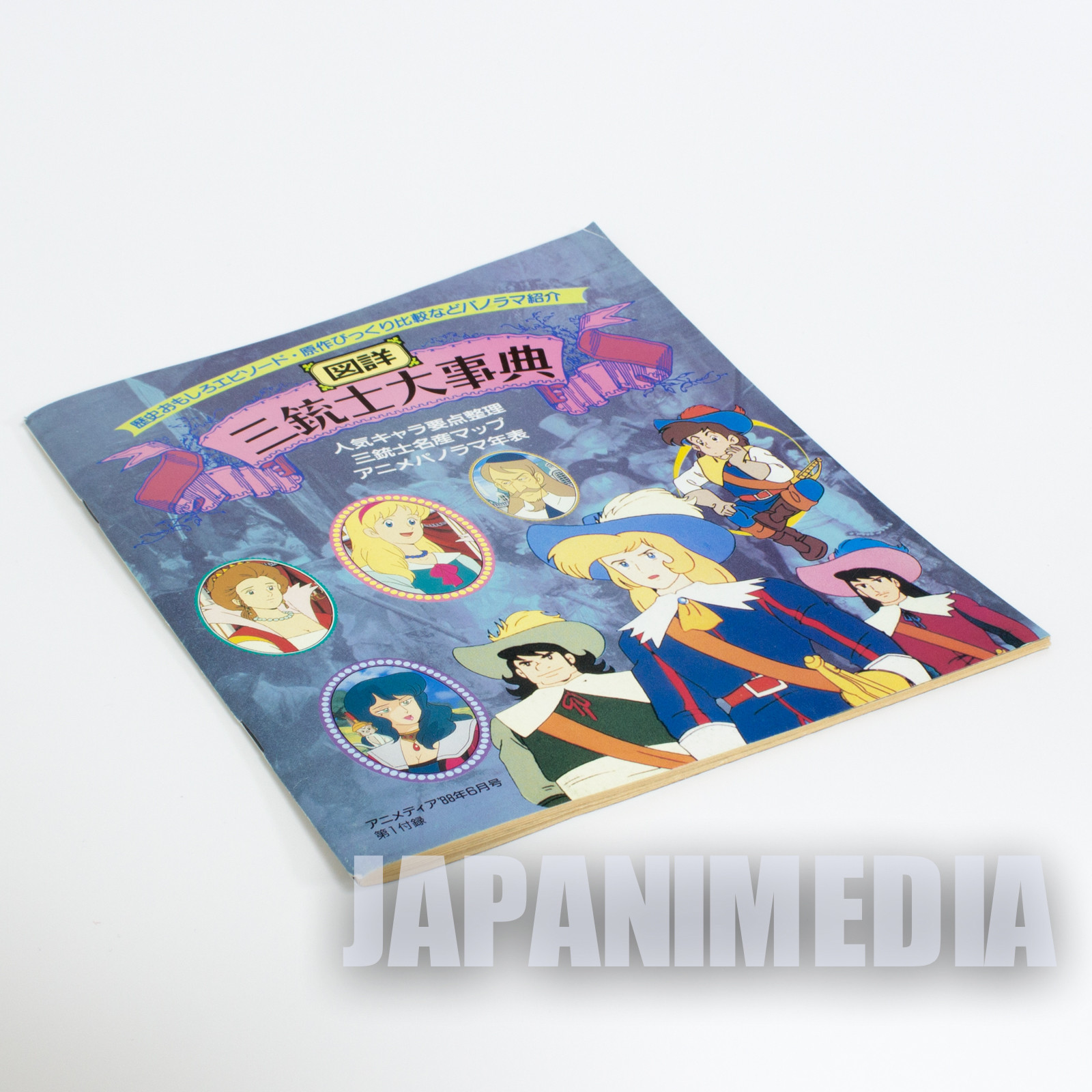 Anime Sanjushi Booklet Animedia 1988 Jun JAPAN The Three