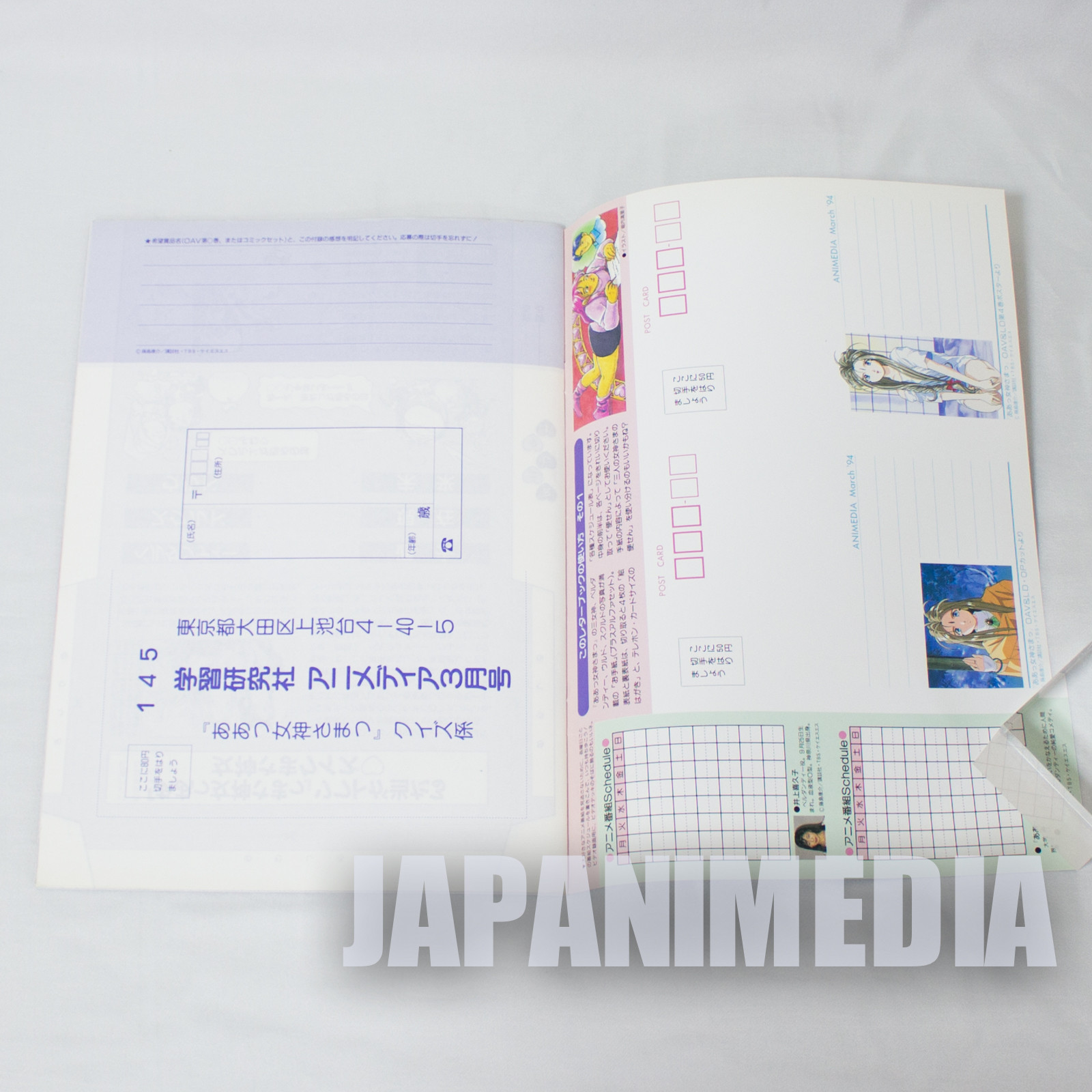 Variety Letter Book / Ah! My Goddess Animedia 1994 Mar JAPAN ANIME