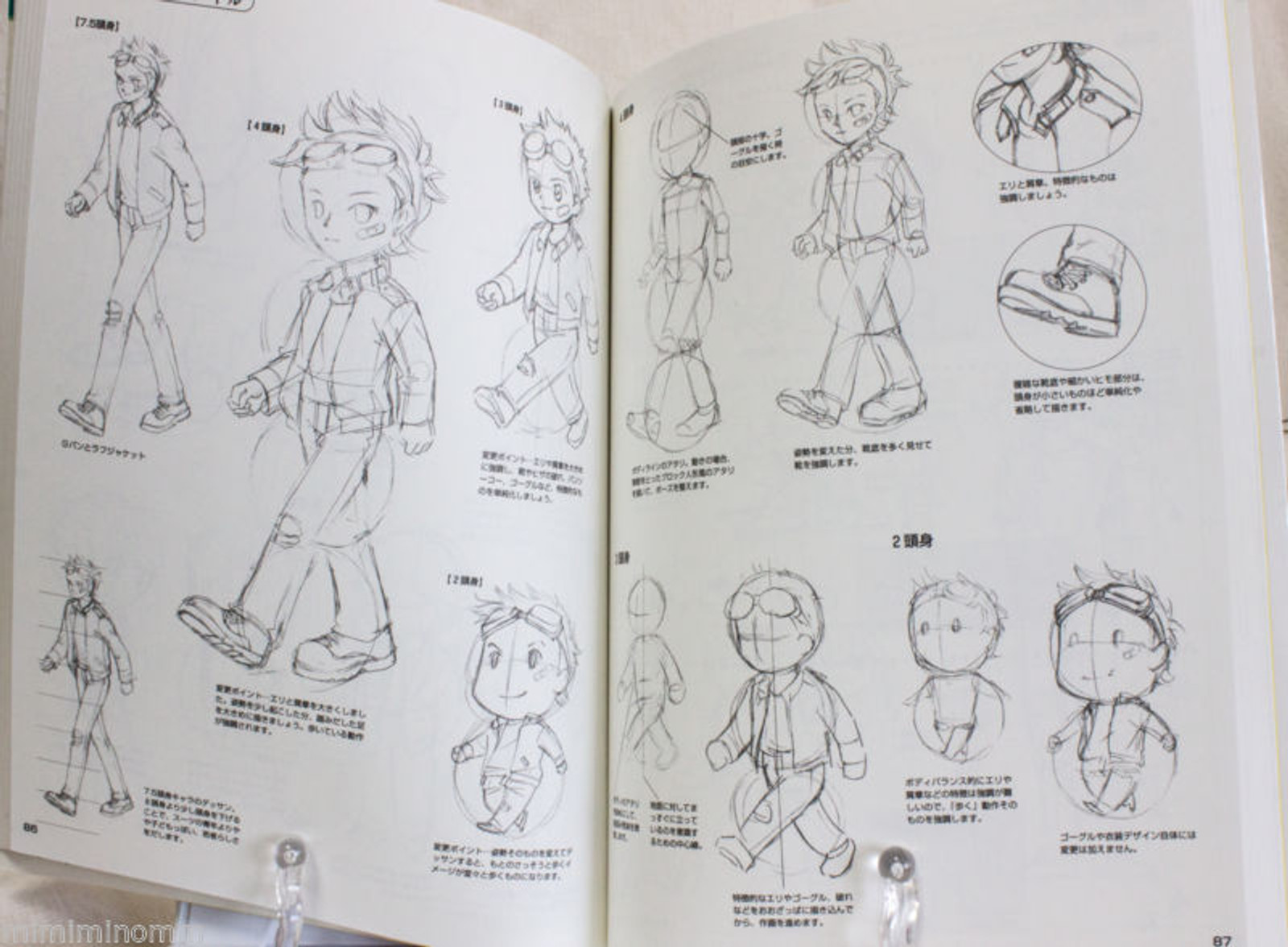 Super Manga Dessin How to Draw Character Illustration JAPAN ANIME MANGA