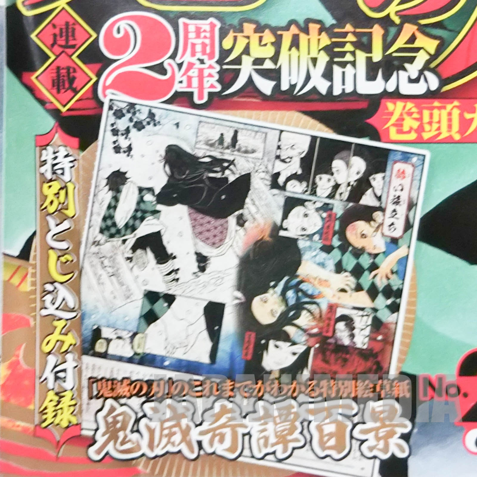 Weekly Shonen Jump Vol 27 2018 Demon Slayer Kimetsu No Yaiba Japanese Magazine Japan Manga Japanimedia Store