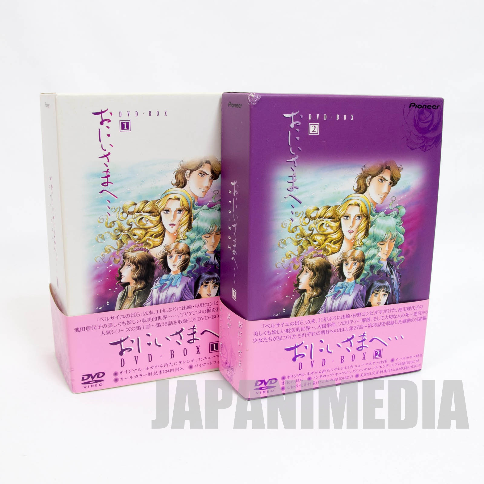 ANIME　1-2　Set　e...)　RARE!!　Japanimedia　Complete　Dear　Store　DVD-BOX　Brother　(Oniisama　JAPAN