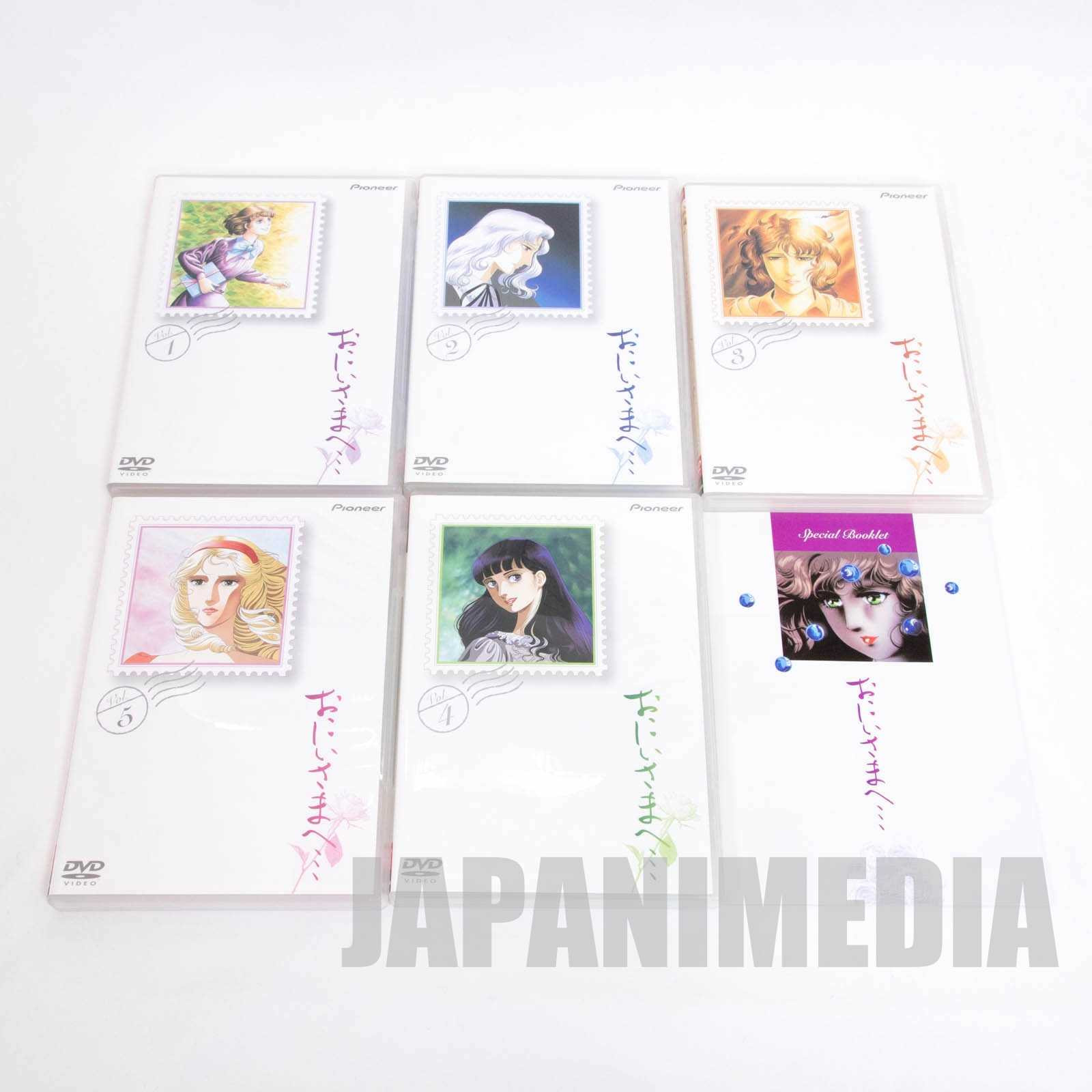 RARE!! Dear Brother (Oniisama e...) DVD-BOX 1-2 Complete Set JAPAN ANIME Japanimedia Store