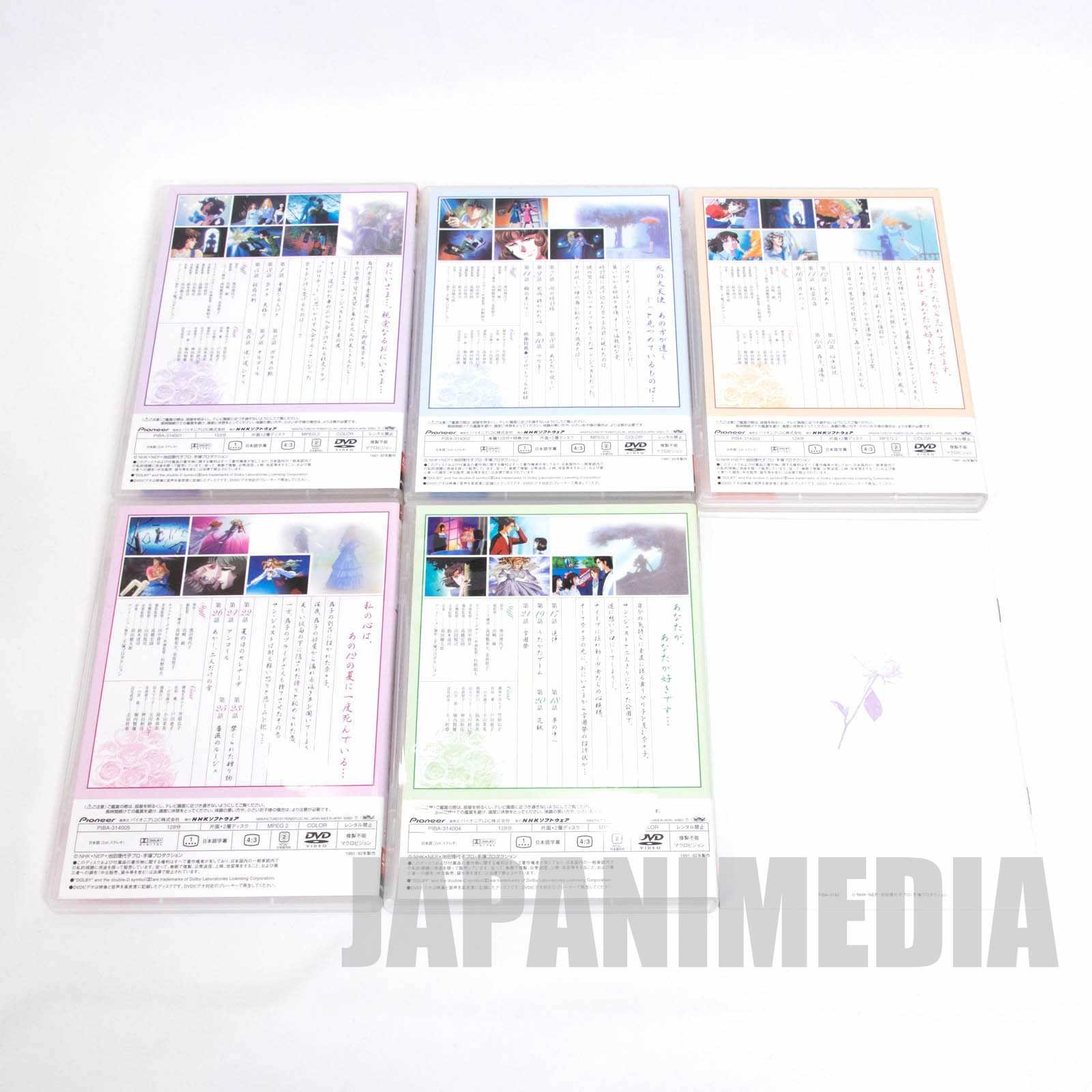 RARE!! Dear Brother (Oniisama e...) DVD-BOX 1-2 Complete Set JAPAN ANIME Japanimedia Store