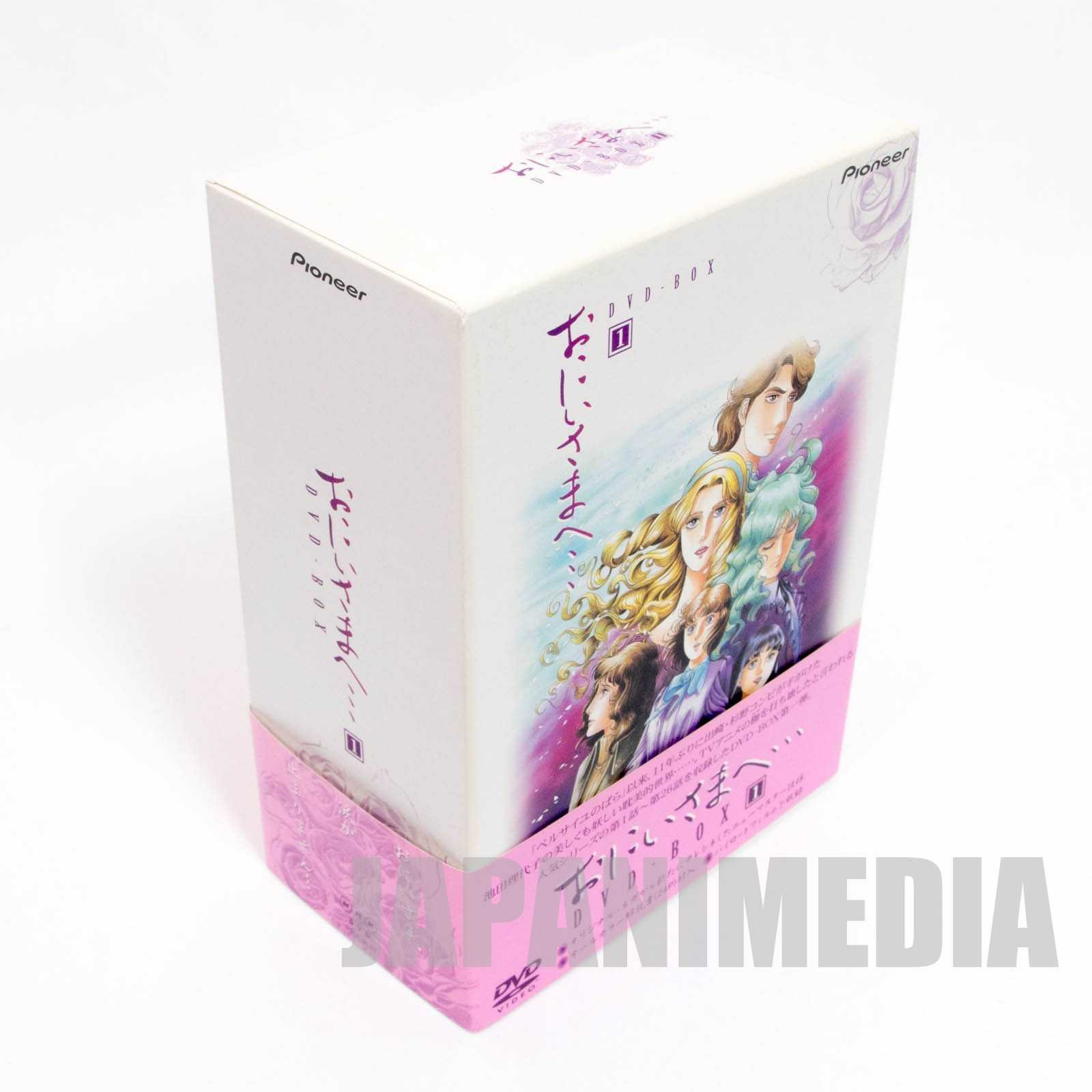 RARE!! Dear Brother (Oniisama e...) DVD-BOX 1-2 Complete Set JAPAN ANIME Japanimedia Store