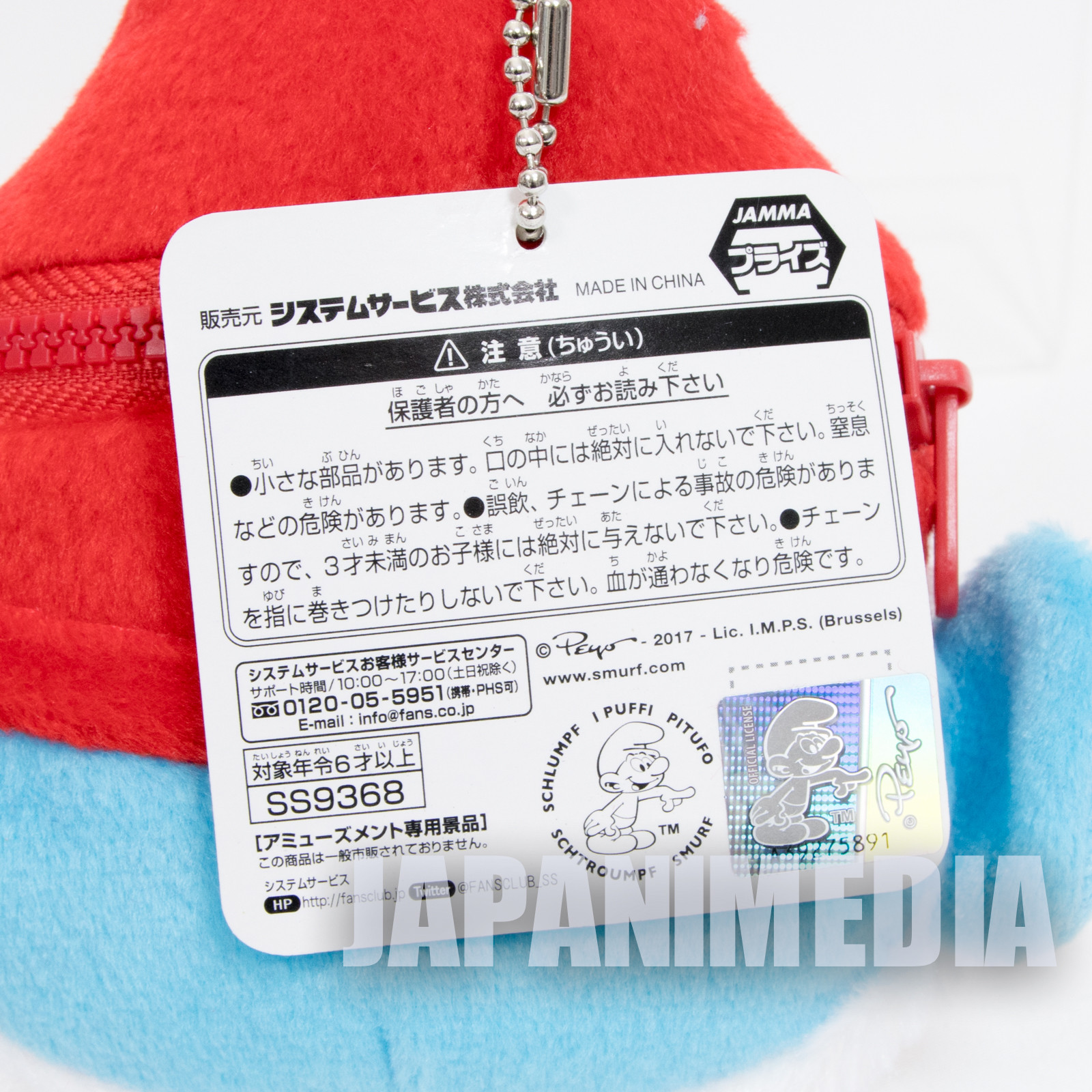 PaPa Smurf Face Type Plush Doll Pouch Mini Bag Ballchain JAPAN SMURFS