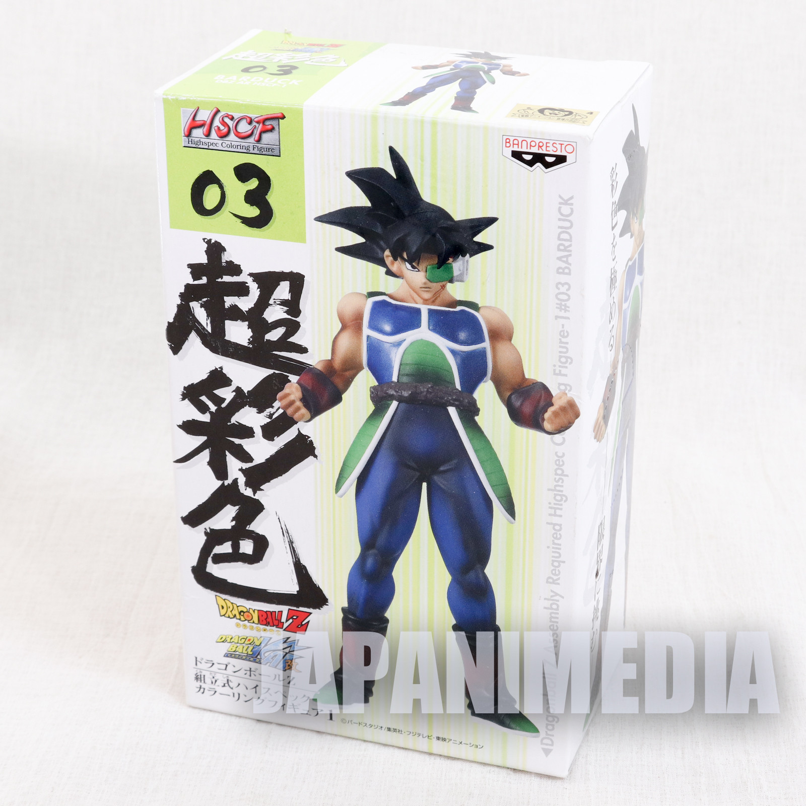 Dragon Ball Bardock HSCF Figure high spec coloring JAPAN ANIME MANGA