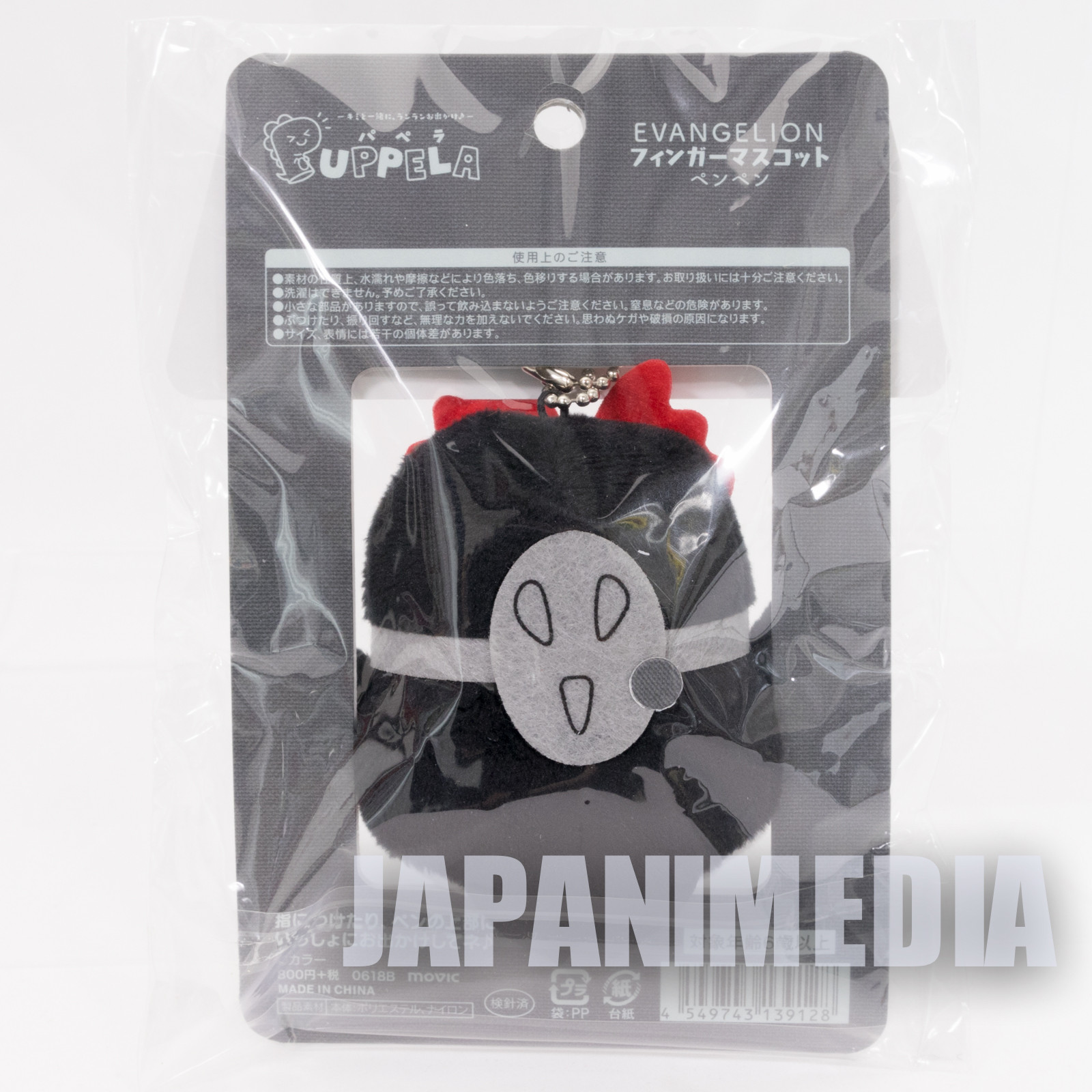 Evangelion PenPen Penguin Plush Doll Finger Puppet Ballchain PUPPELA JAPAN