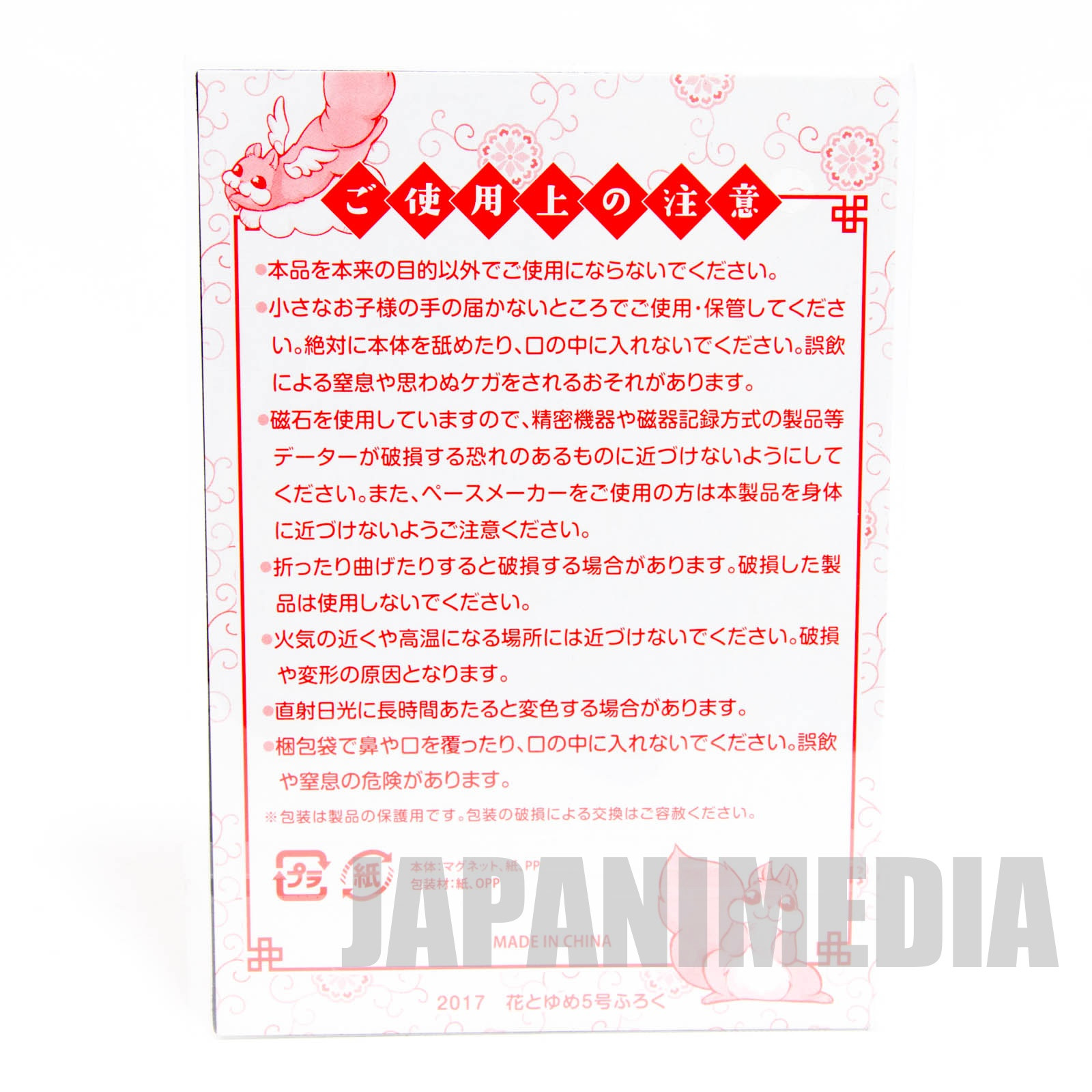 Yona of the Dawn Kuttsuki no Yona Magnet sheet [Kija | Sinha | Jaeha | Zeno | Yun] JAPAN MANGA