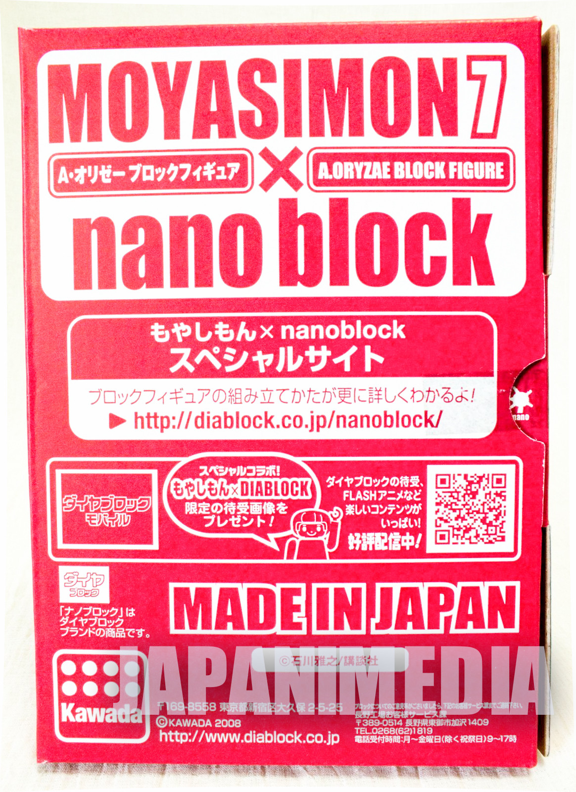 Moyashimon Kawada Nanoblock Nano Block JAPAN FIGURE
