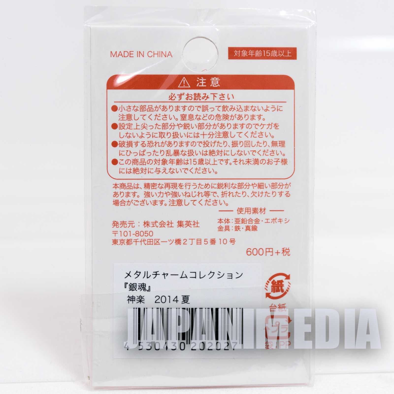 Gintama Kagura Metal Charm Collection Weekly Jump Character JAPAN ANIME Japanimedia Store