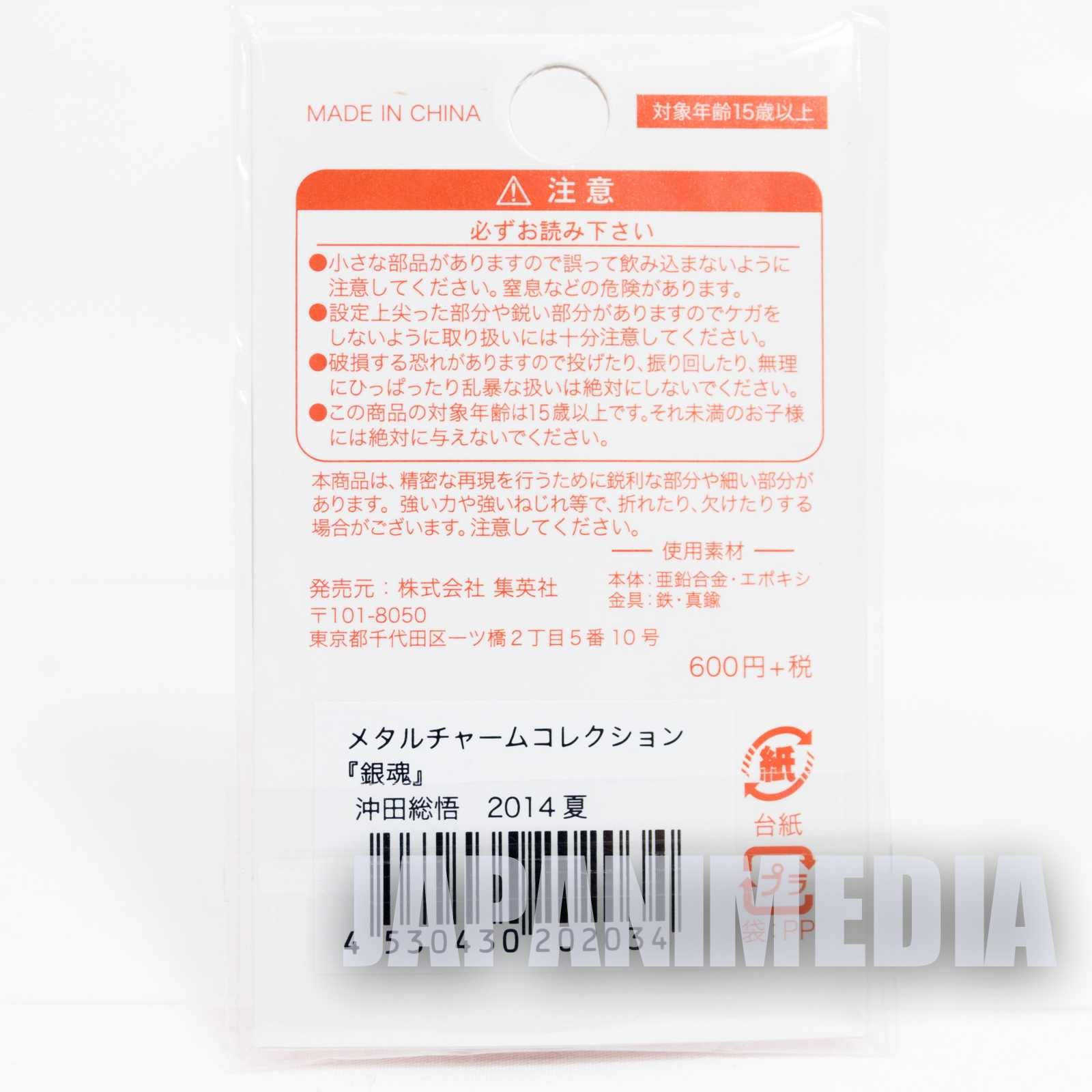 Gintama Sougo Okita Metal Charm Collection Weekly Jump Character JAPAN ANIME Japanimedia Store