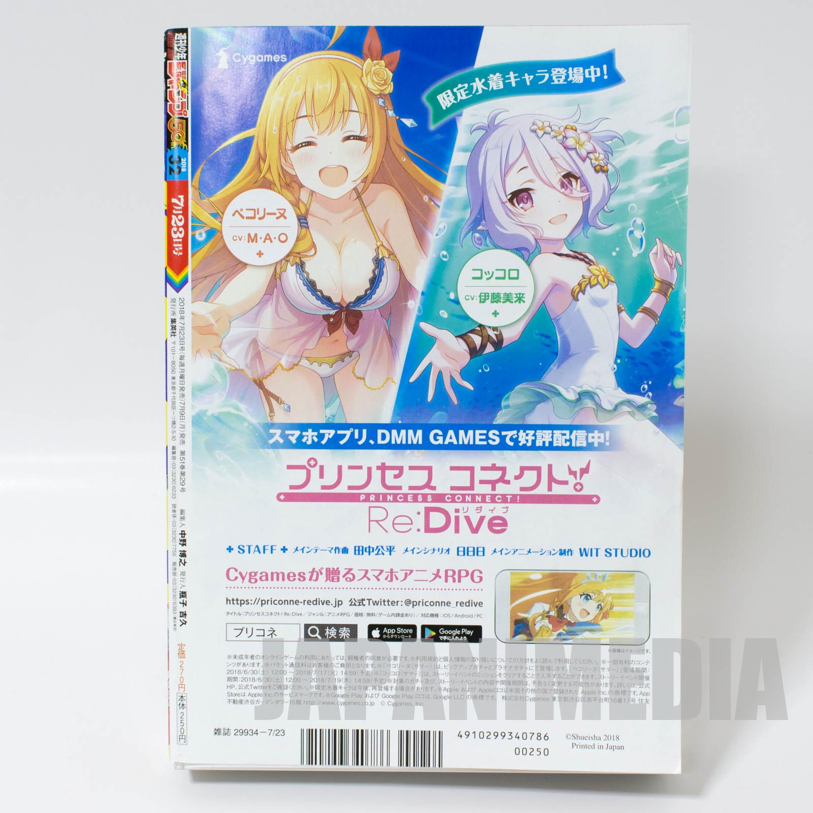 Weekly Shonen JUMP Vol.32 2018 Yuuna and the Haunted Hot Springs / Japanese Magazine JAPAN MANGA