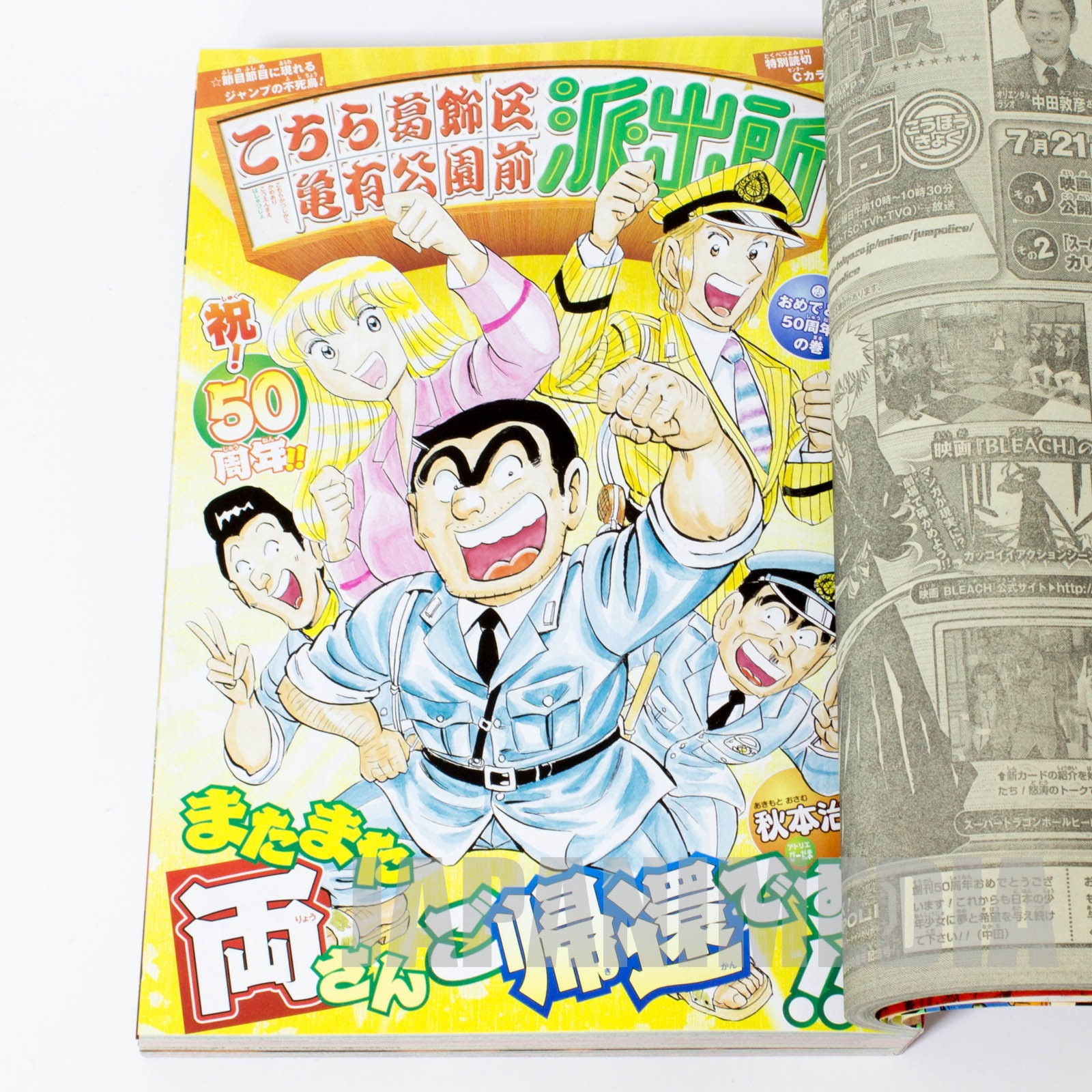 Weekly Shonen Jump Vol 33 18 50th Anniversary Japanese Magazine Japan Manga Japanimedia Store