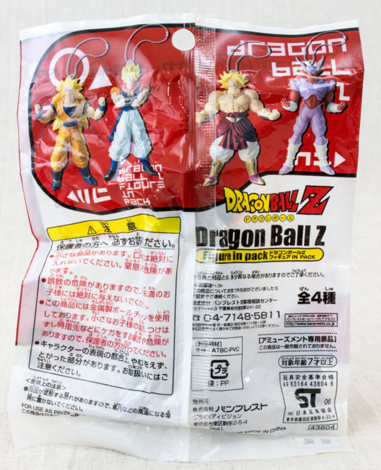 Dragon Ball Z S.S. Gogeta Figure in Pack Key Chain Banpresto JAPAN ANIME MANGA