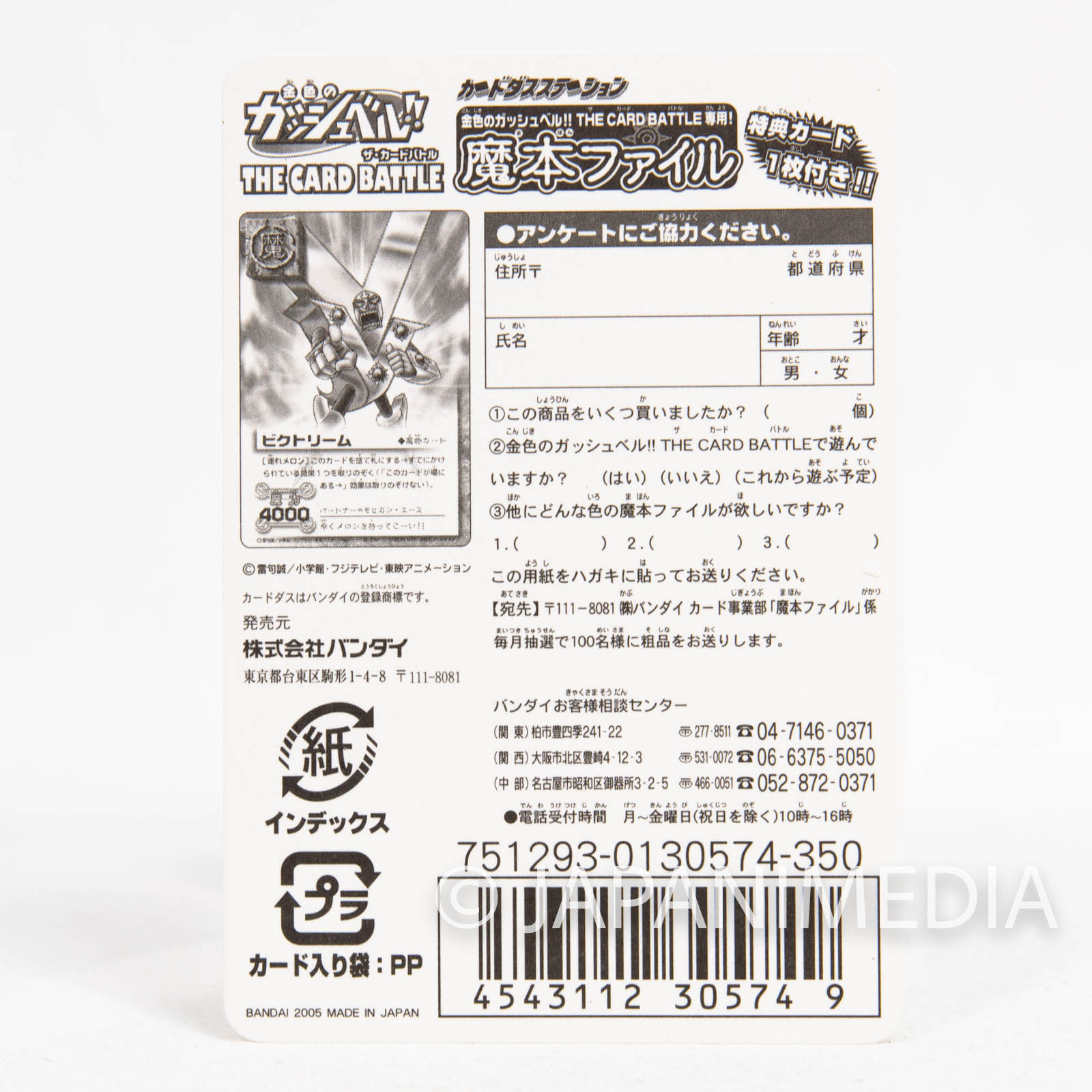 Zatch Bell! Spell Book The Card Battle Card case (Victoream ver.  Blue) JAPAN