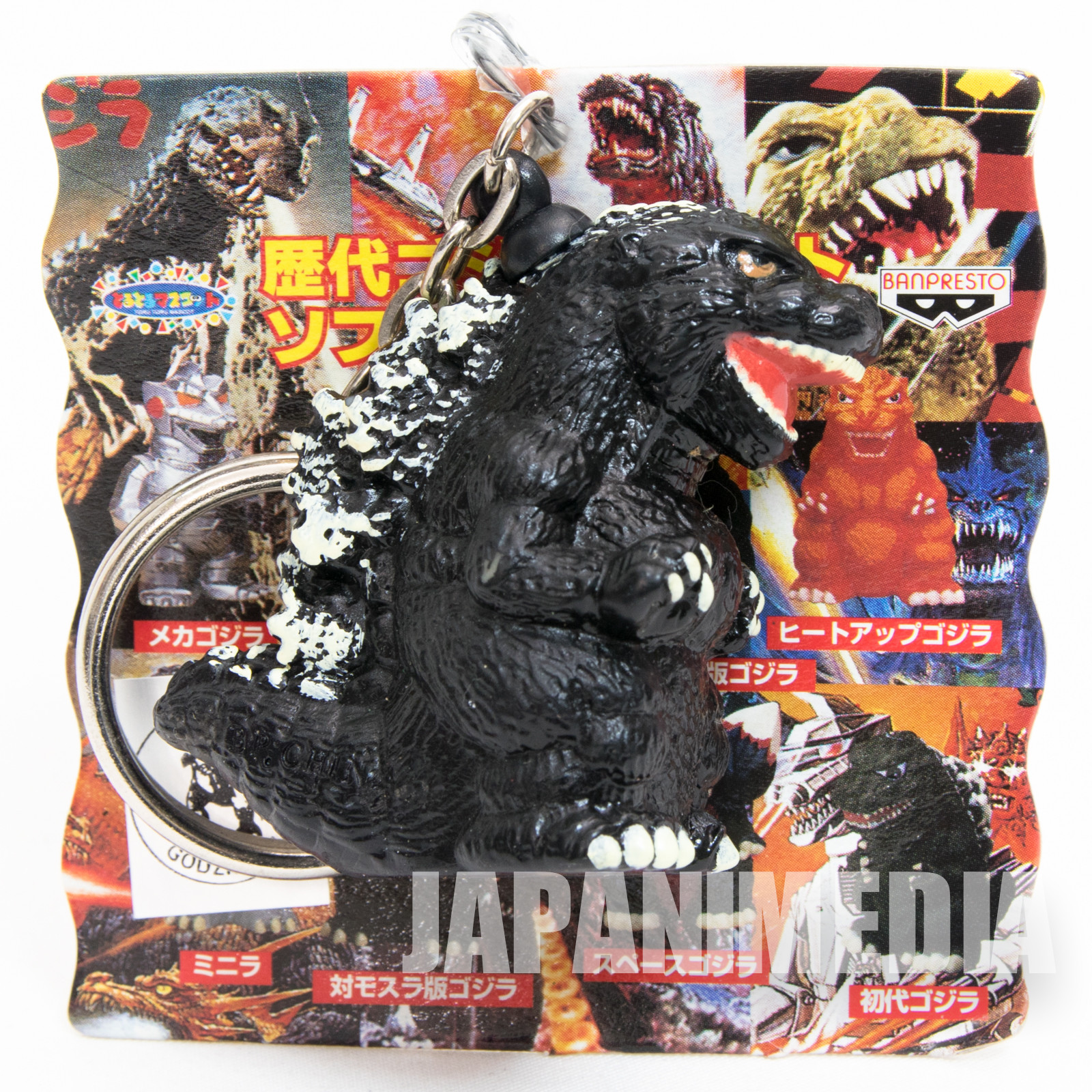 Godzilla Heisei Godzilla Mascot Figure Keychain JAPAN TOKUSATSU