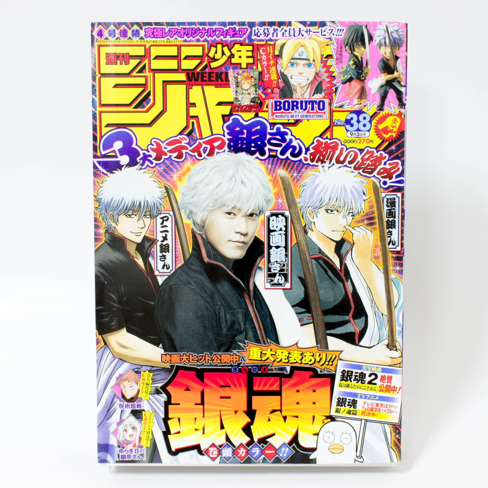 Weekly Shonen JUMP Vol.38 2018 Gintama / Japanese Magazine JAPAN