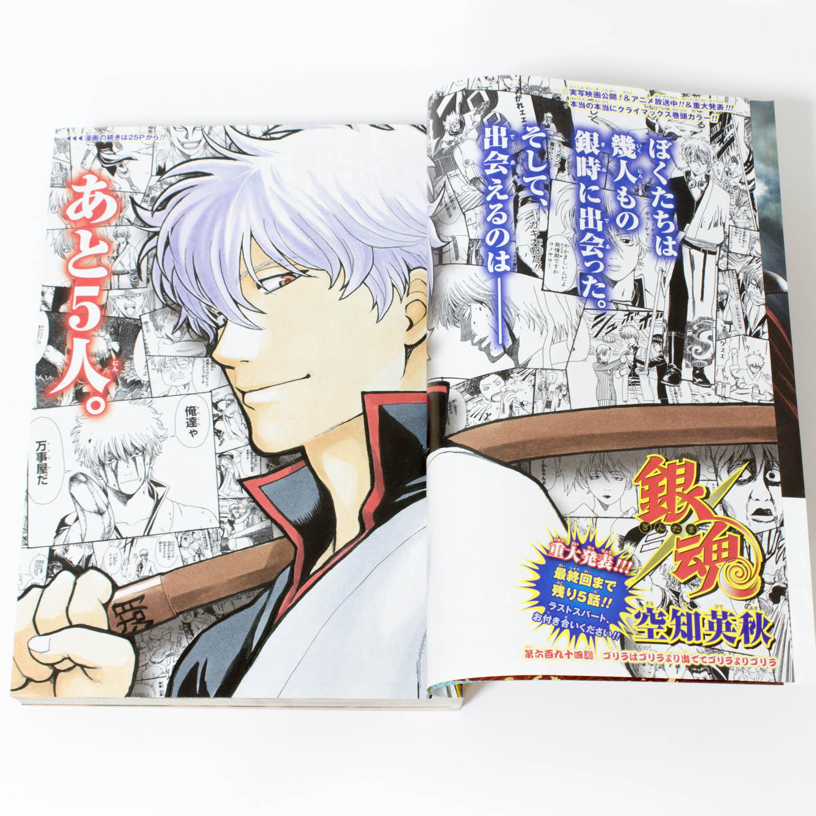 Weekly Shonen JUMP Vol.38 2018 Gintama / Japanese Magazine JAPAN