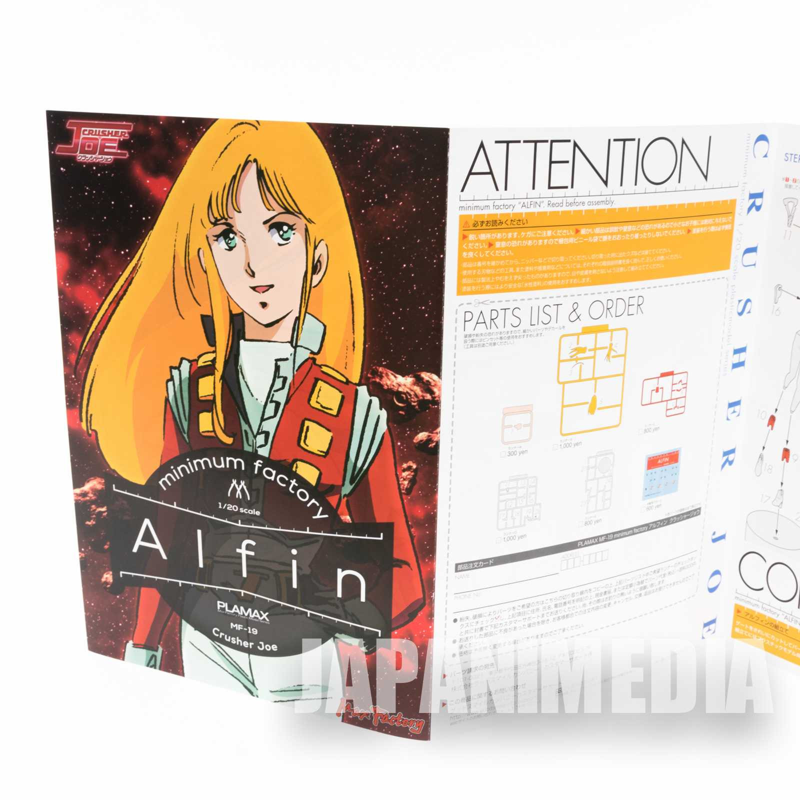 Crusher Joe Alfine 1/20 Scale Plastic Model Kit Minimum Factory JAPAN ANIME Japanimedia Store