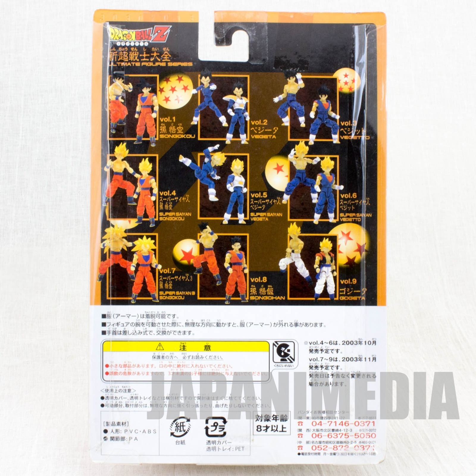Dragon Ball Z S.S. Gogeta Ultimate Figure Full Action Bandai JAPAN ANIME MANGA