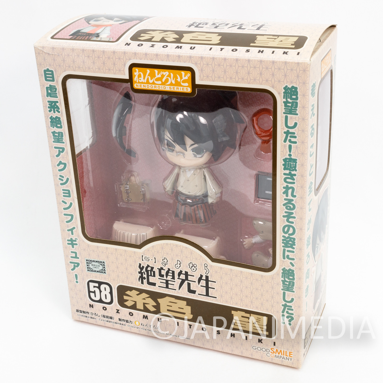 Sayonara Zetsubou Sensei Nozomu Itoshiki Figure Nendoroid JAPAN ANIME MANGA