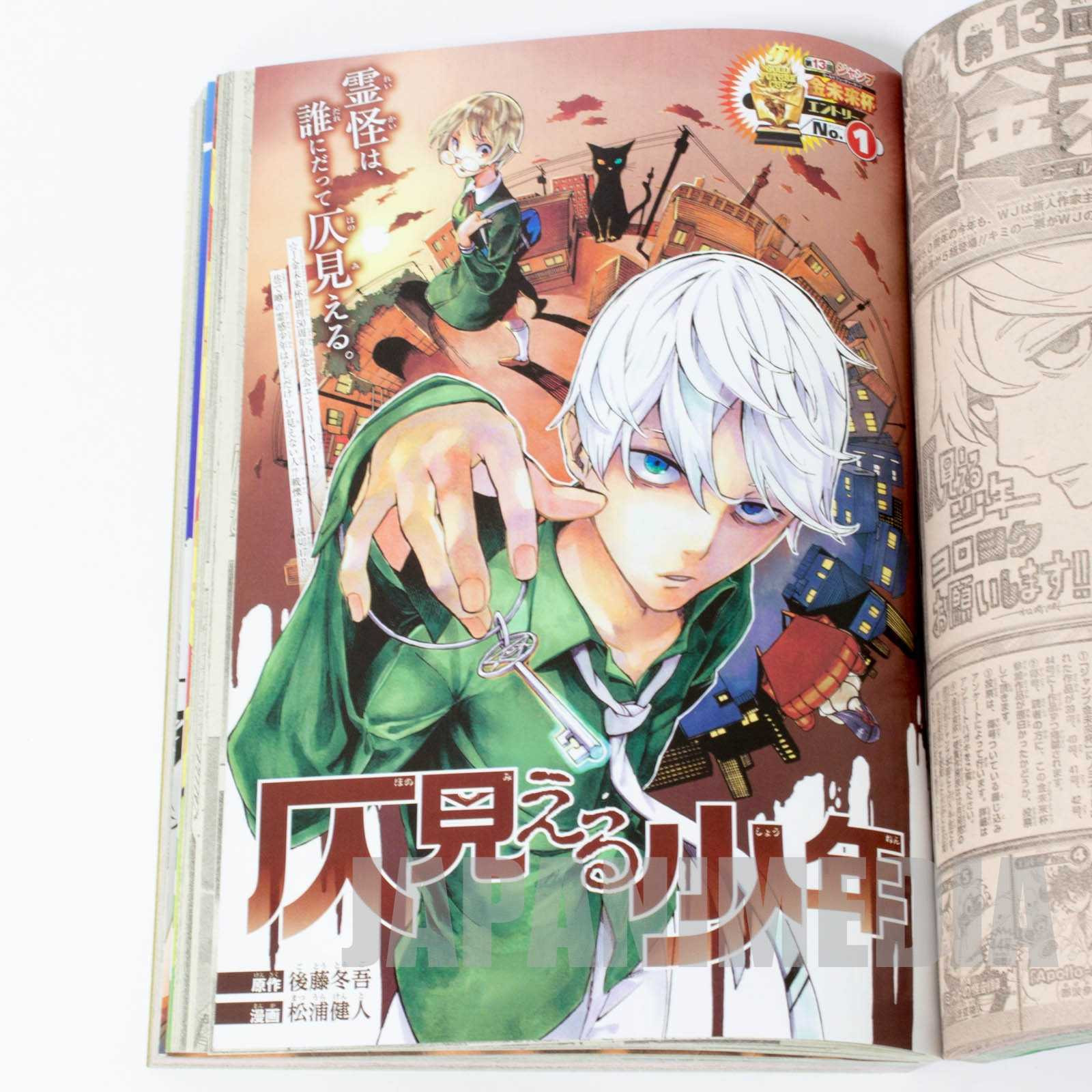 Weekly Shonen JUMP Vol.39 2018 We Never Learn / Japanese Magazine JAPAN MANGA Japanimedia Store