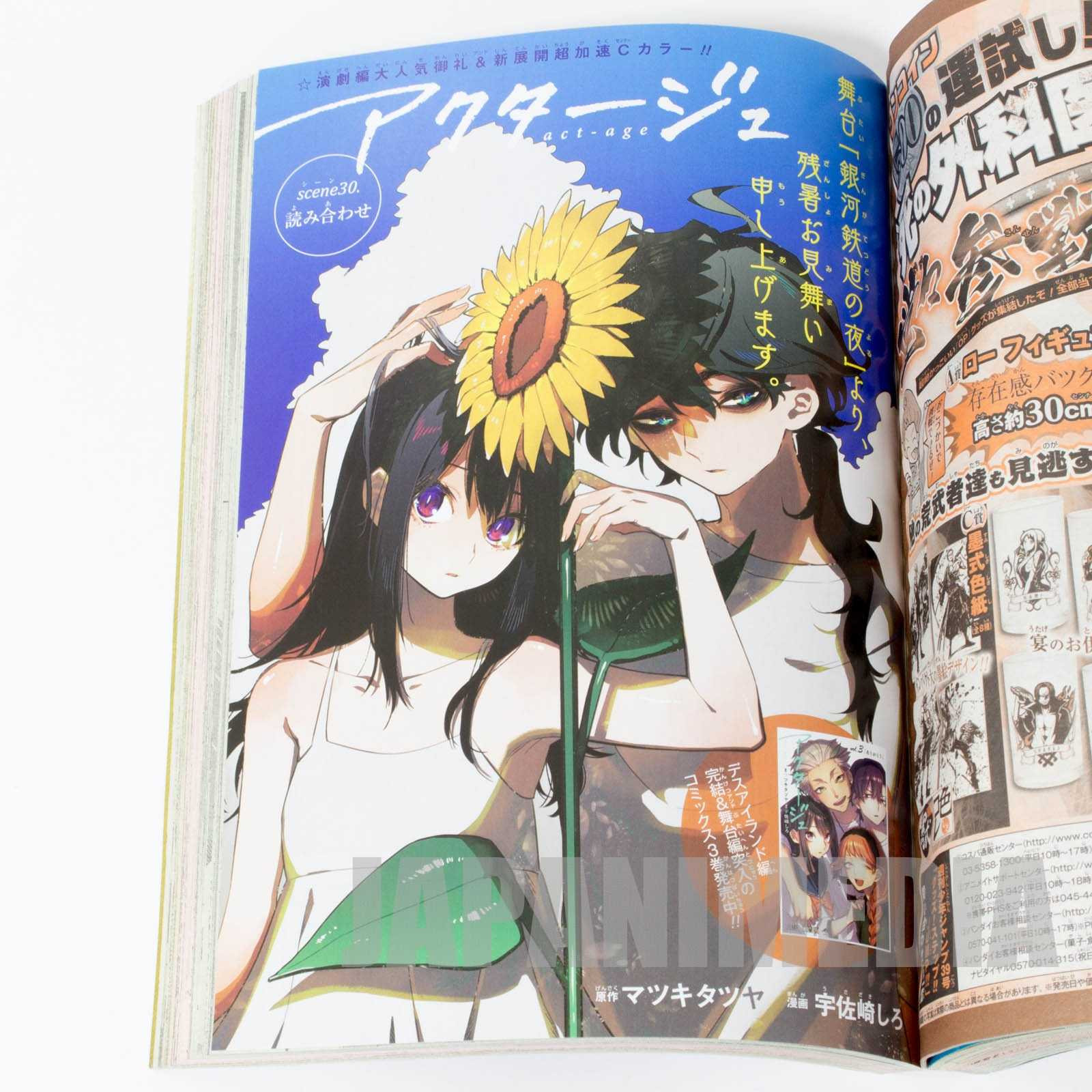 Weekly Shonen JUMP Vol.39 2018 We Never Learn / Japanese Magazine JAPAN MANGA Japanimedia Store