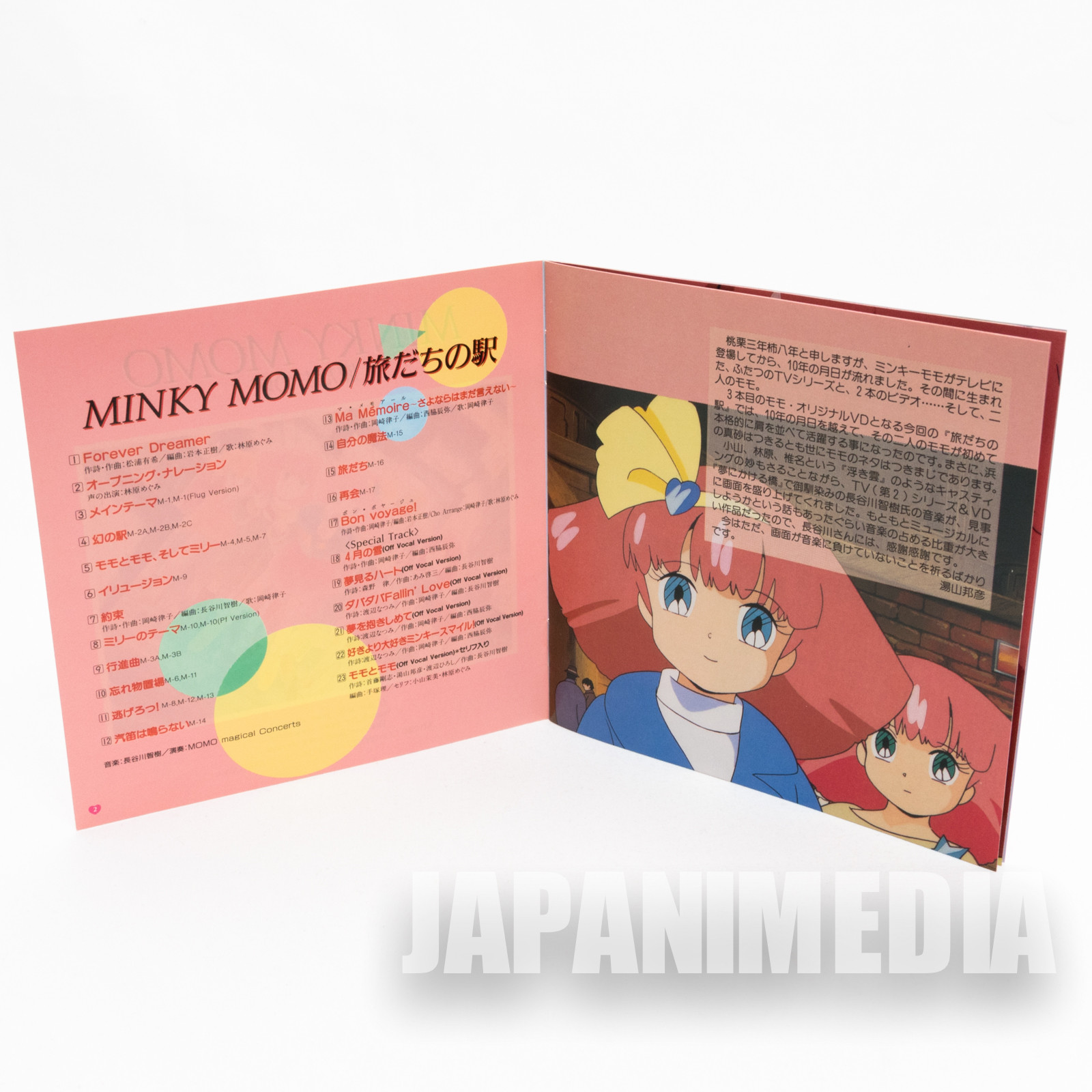 Magical Princess Minky Momo Tabidachi no Eki Sound Track CD KICA