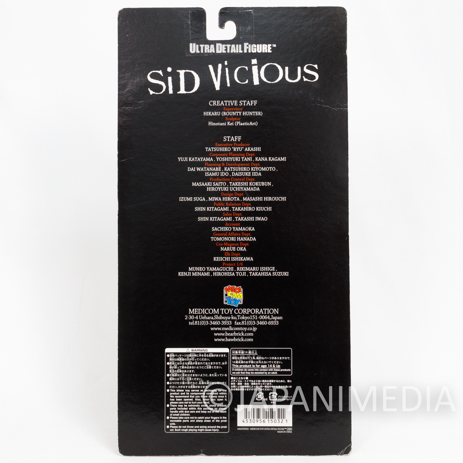 Sid Vicious Sex Pistols Ultra Detail Figure UDF Medicom Toy JAPAN PUNK ROCK