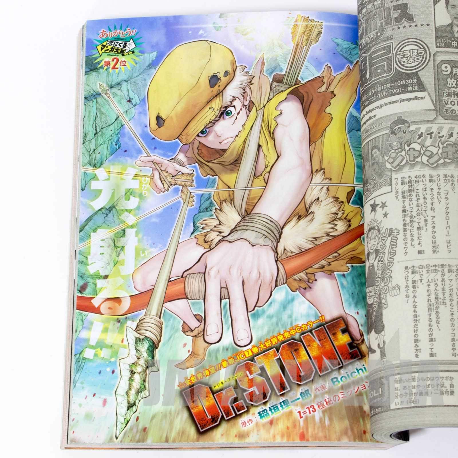 Weekly Shonen JUMP Vol.41 2018 The Promised Neverland / Japanese Magazine JAPAN MANGA Japanimedia Store