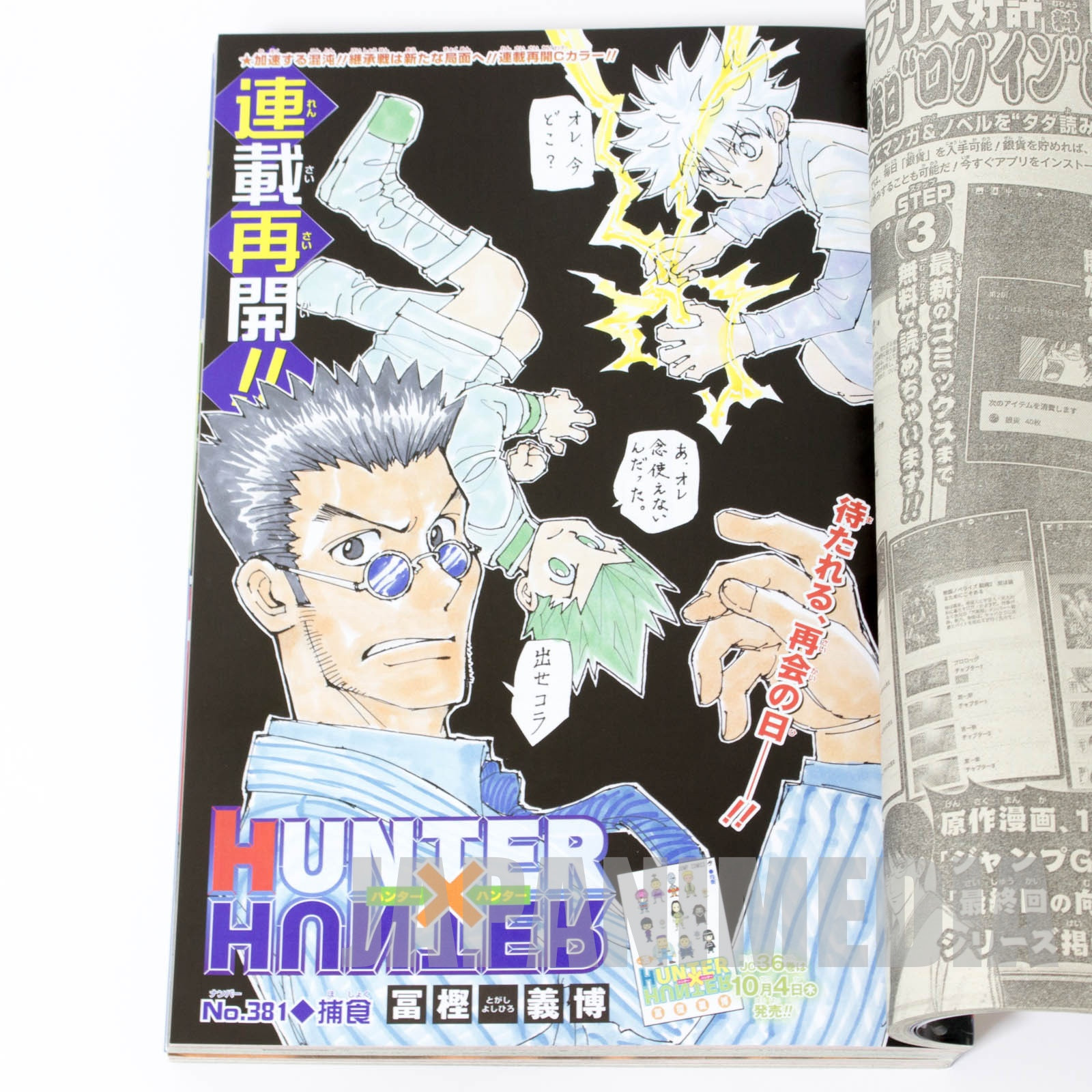Weekly Shonen Jump Vol 43 18 Jujutsu Kaisen Japanese Magazine Japan Manga Japanimedia Store