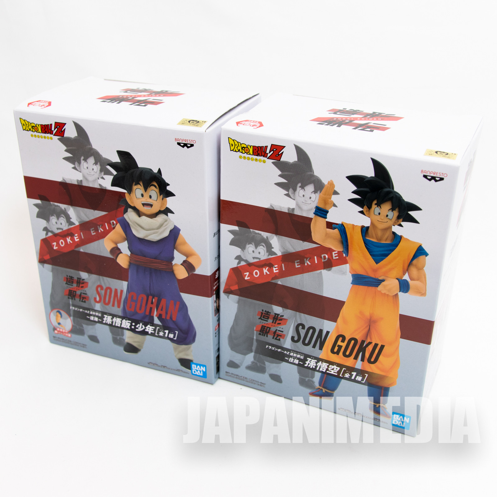 Dragon Ball Z Son Gokou & Gohan Figure set Banpresto JAPAN