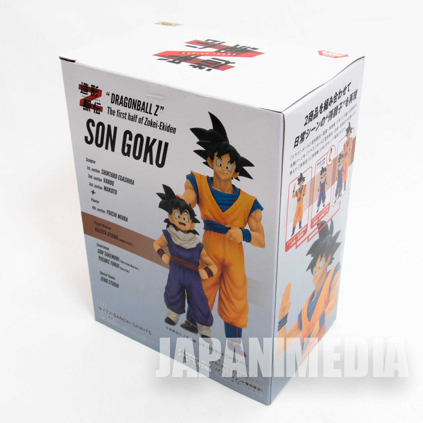 Dragon Ball Z Son Gokou & Gohan Figure set Banpresto JAPAN