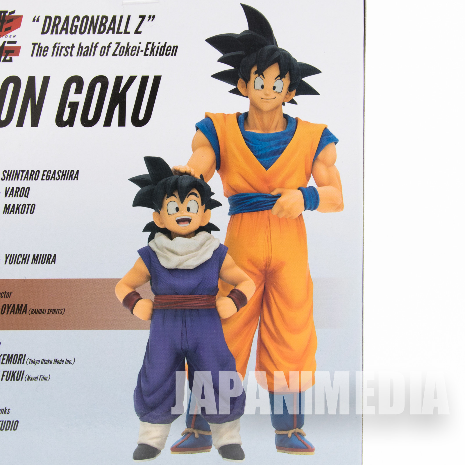 Dragon Ball Z Son Gokou & Gohan Figure set Banpresto JAPAN