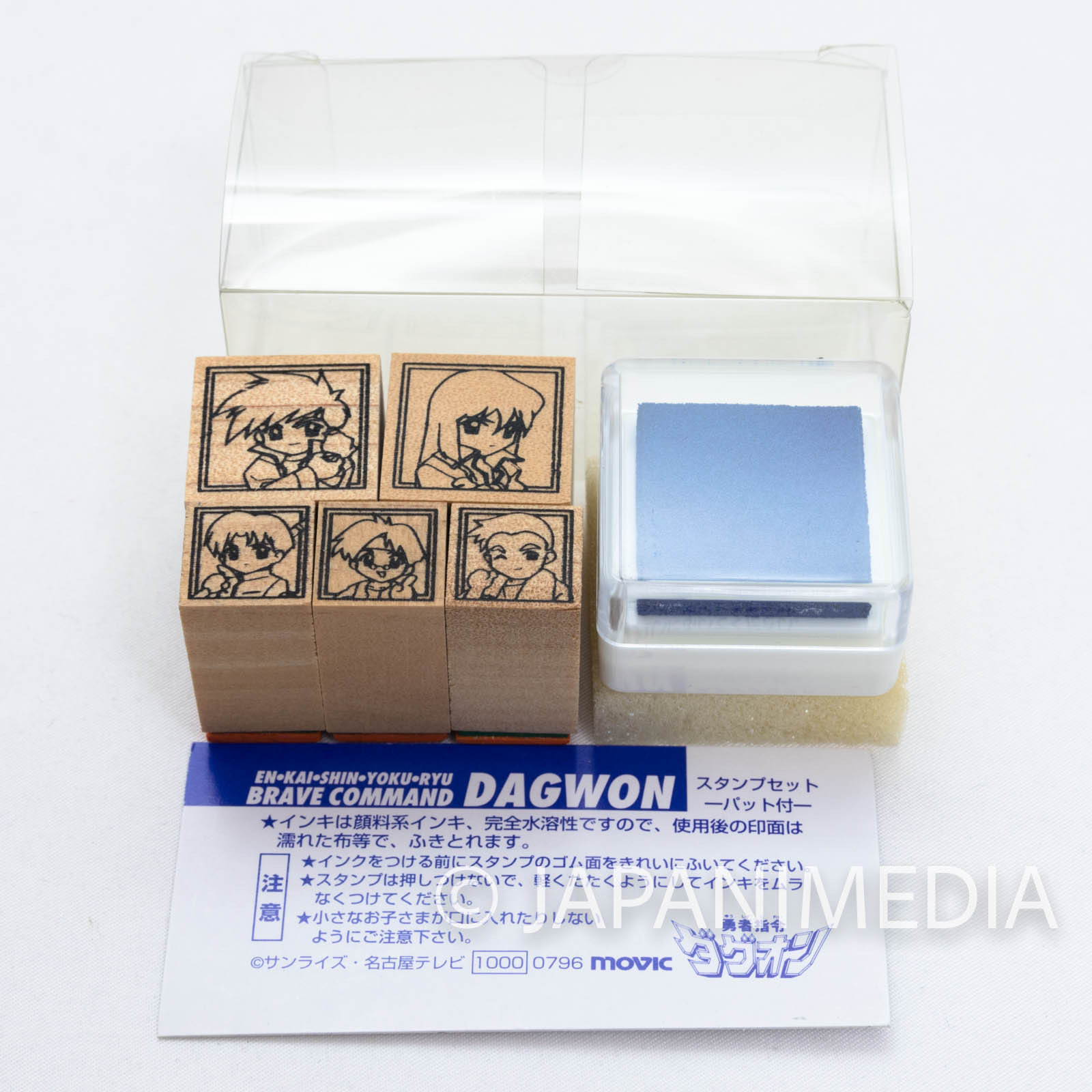 Brave Command Dagwon Stamp 5pc set [En | Ryu | Kai | Shin | Yoku] JAPAN ANIME