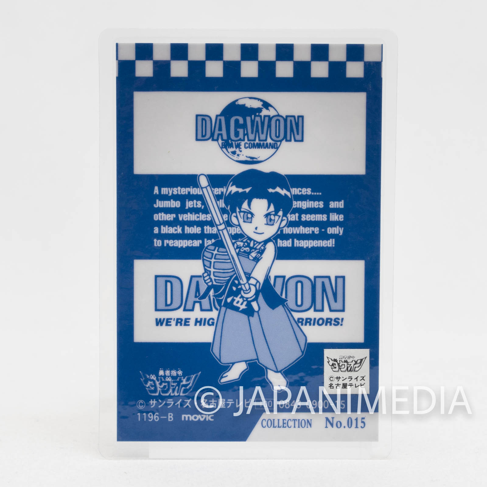 Brave Command Dagwon Kai Hirose Laminated Card JAPAN ANIME