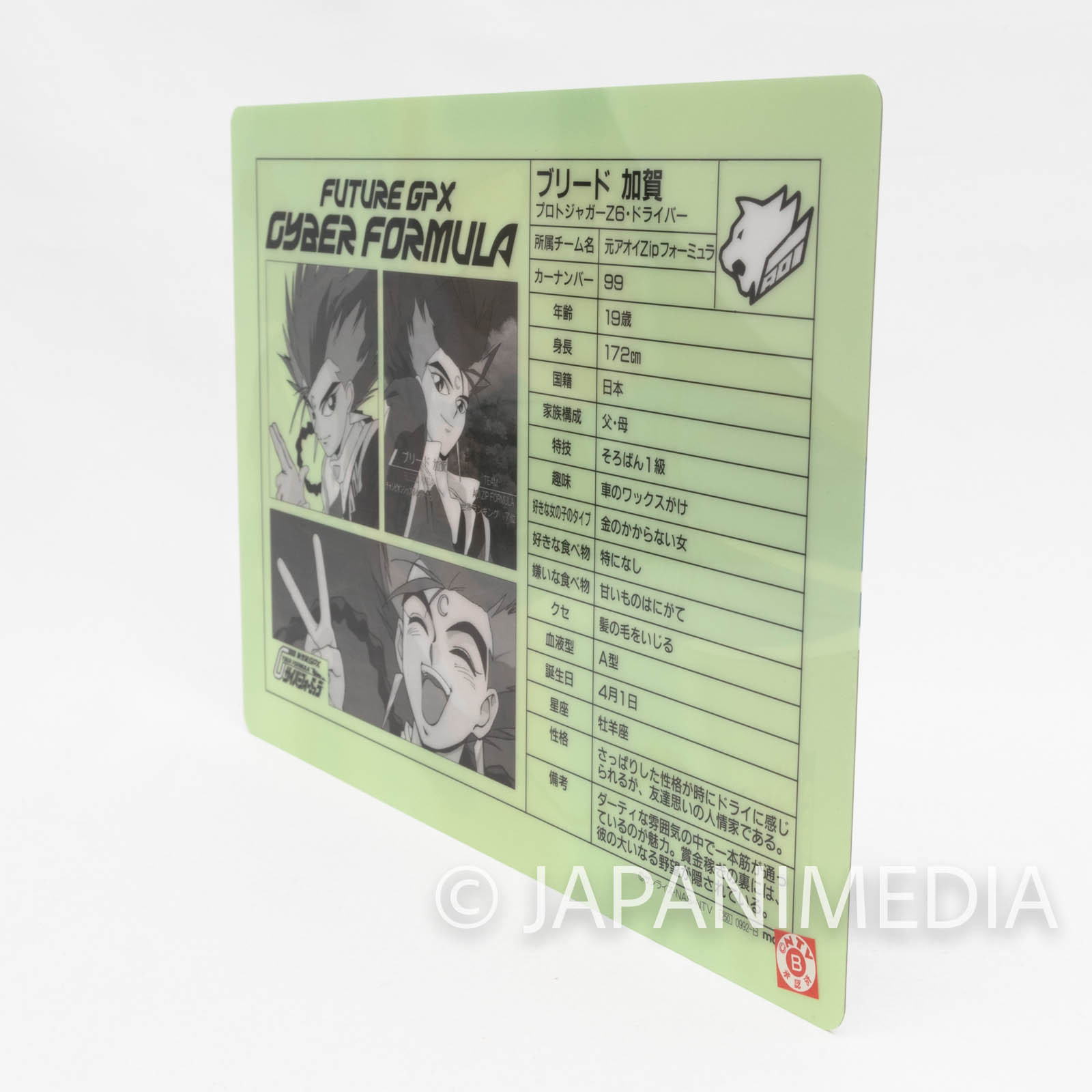 Future GPX Cyber Formula Bleed Kaga Plastic Pencil Board Pad