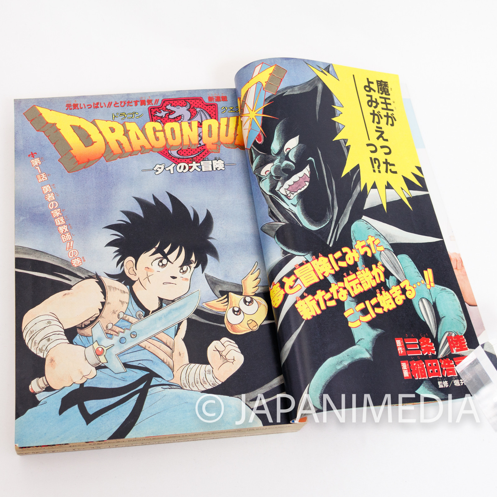 RARE!! Weekly Shonen JUMP Vol.45 1989 The Adventure of Dai/ Japanese Magazine