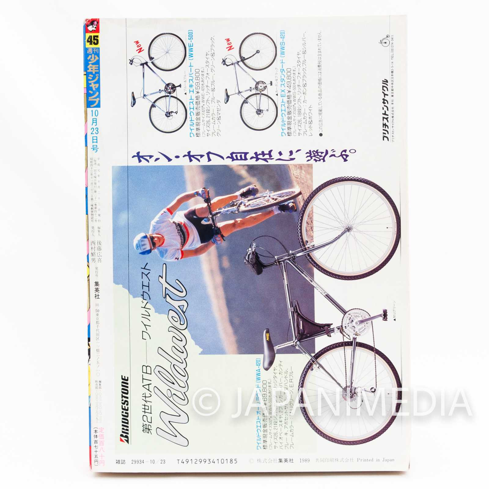 RARE!! Weekly Shonen JUMP Vol.45 1989 The Adventure of Dai/ Japanese Magazine Japanimedia Store