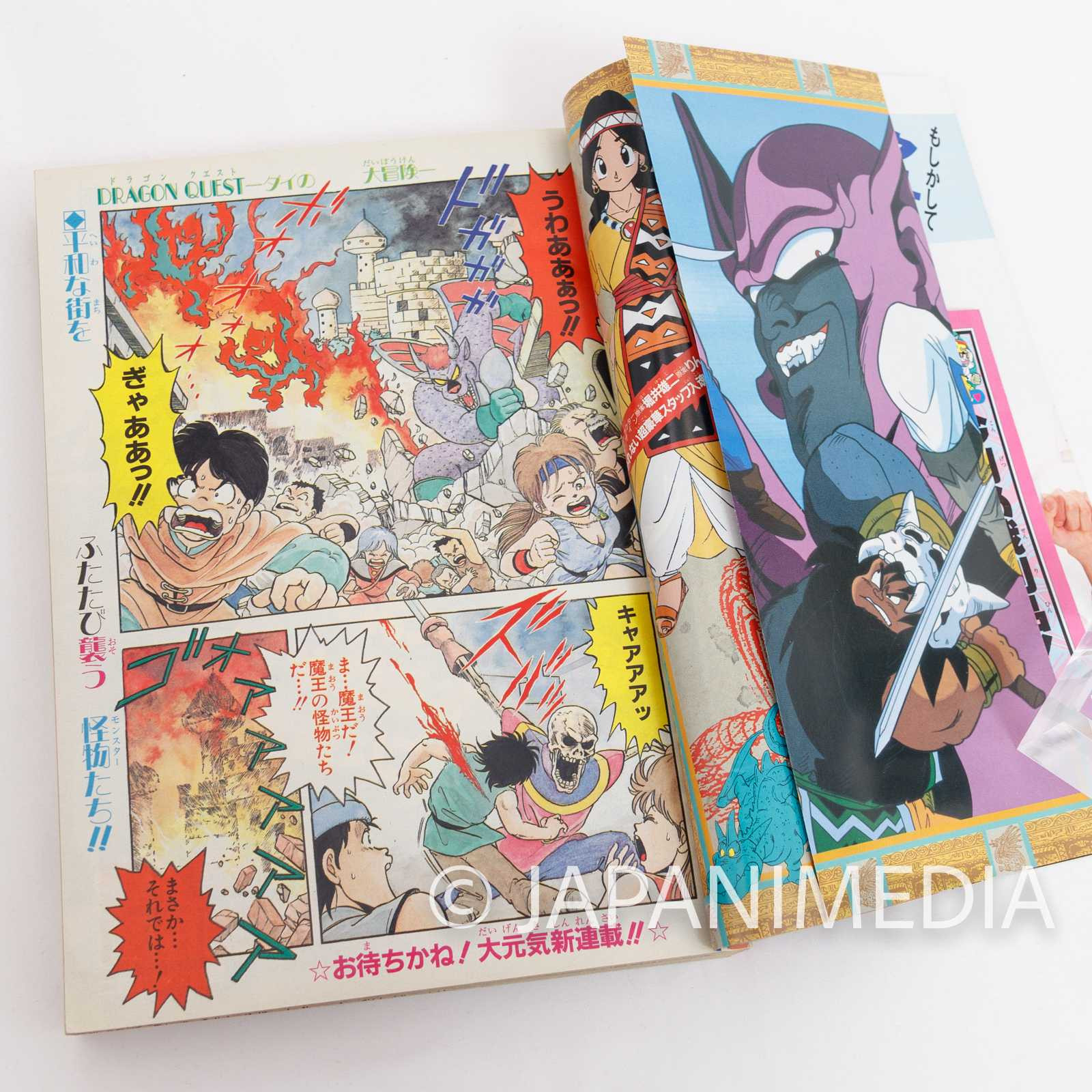 RARE!! Weekly Shonen JUMP Vol.45 1989 The Adventure of Dai/ Japanese Magazine Japanimedia Store