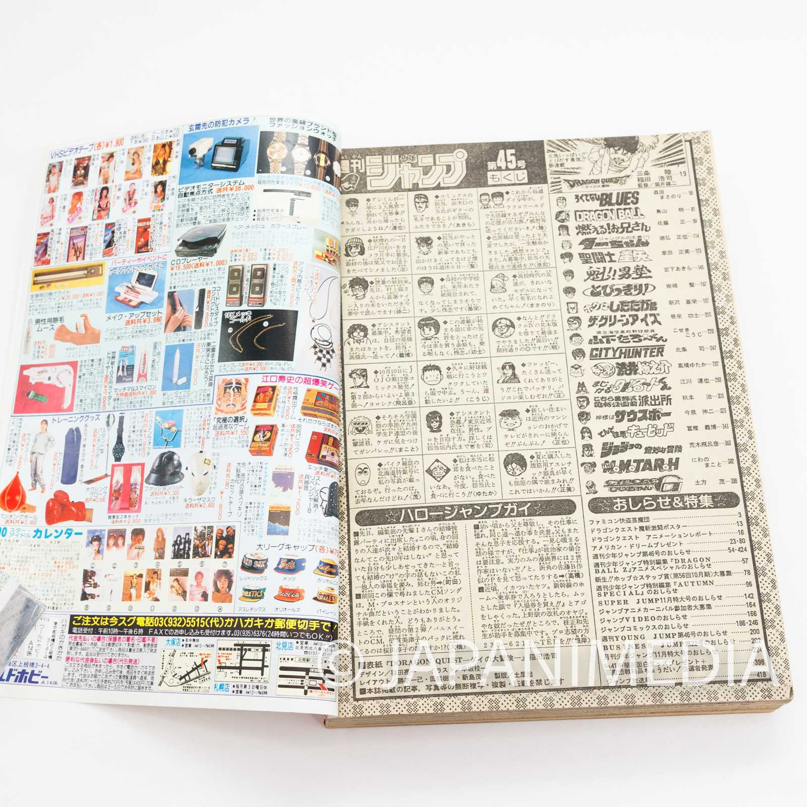 RARE!! Weekly Shonen JUMP Vol.45 1989 The Adventure of Dai/ Japanese Magazine Japanimedia Store