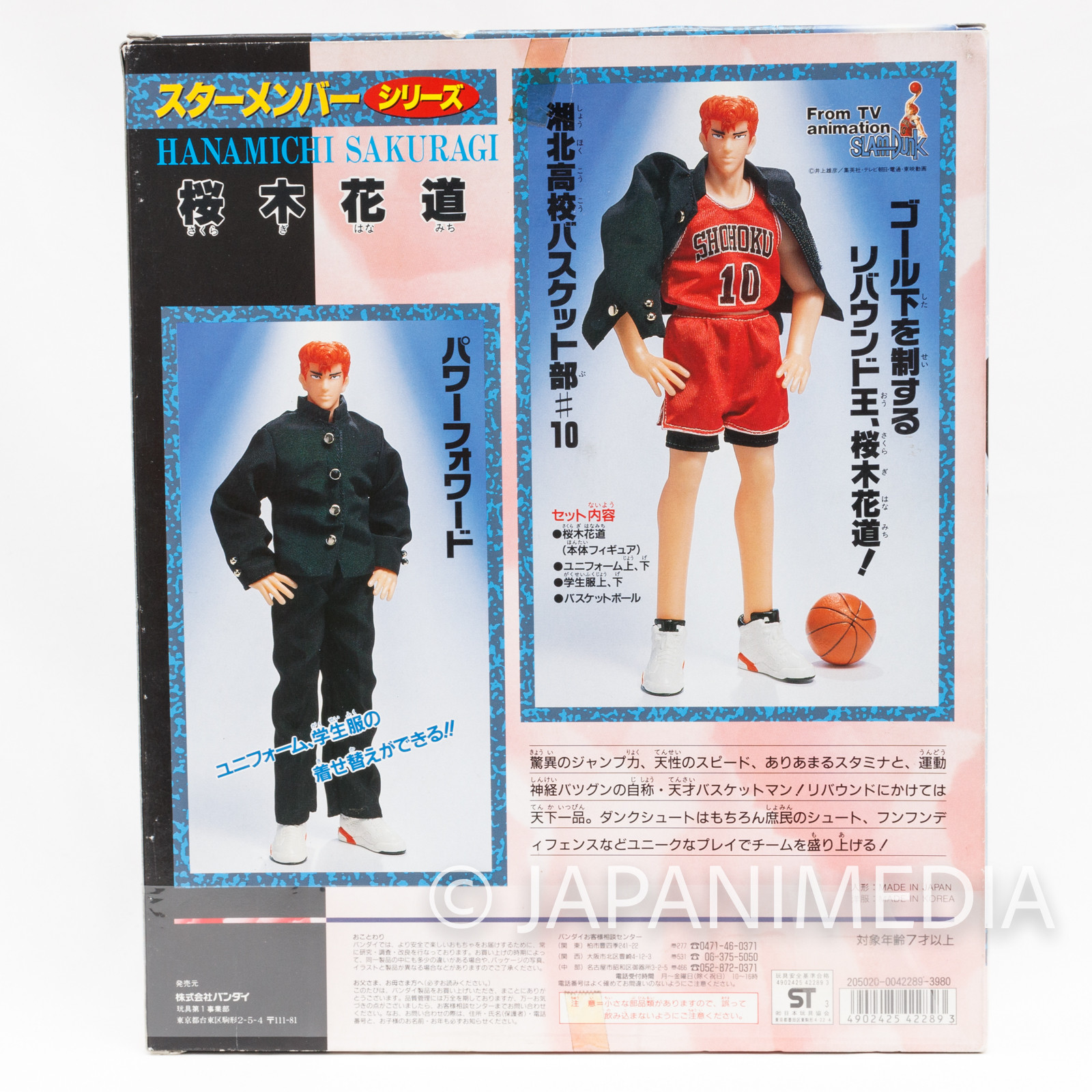 Retro Slam Dunk Hanamichi Sakuragi Memorial Figure Star Member Series BANDAI