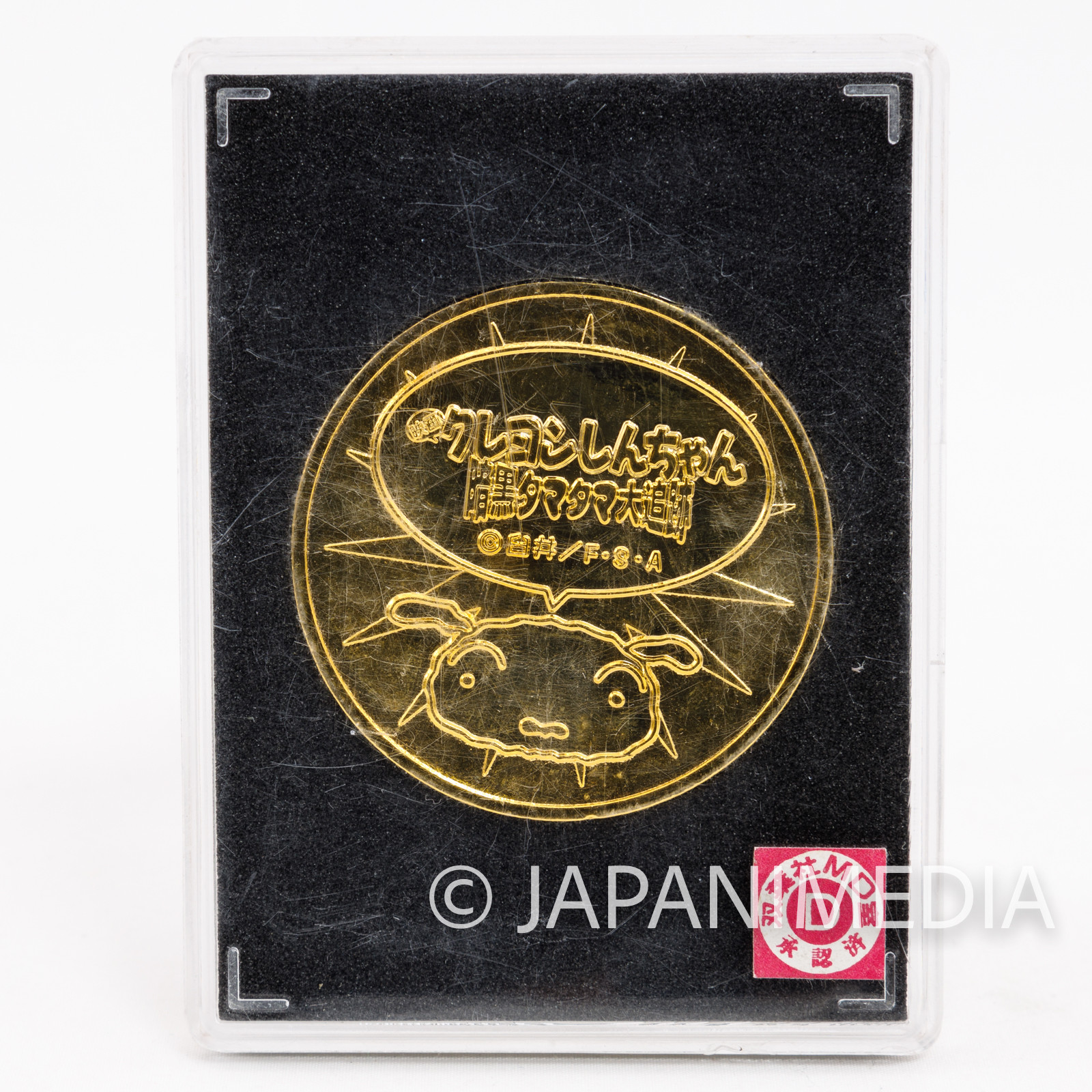 Crayon Shin-chan Ankoku Tamatama Daitsuiseki Movie 1997 Memorial Medal JAPAN