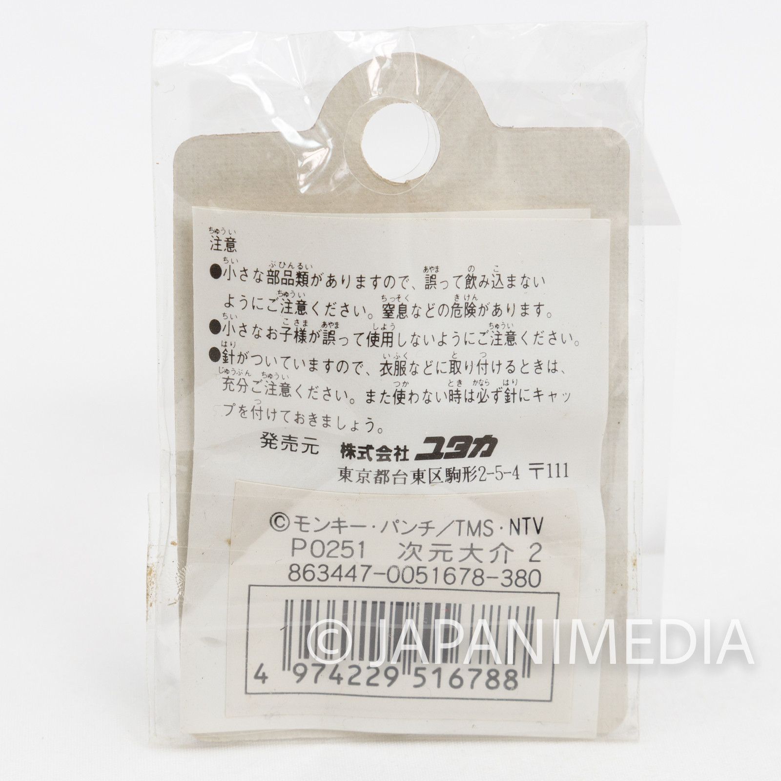 Lupin the Third (3rd) Jigen Daisuke Metal Pins JAPAN ANIME 2