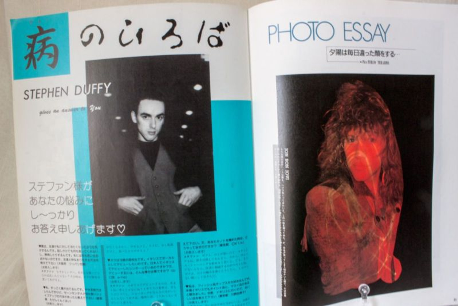 VIVA ROCK Apr/1986 Vol.46 Japan Music Magazine A-HA/RATT/MADISON/ROGER TAYLOR
