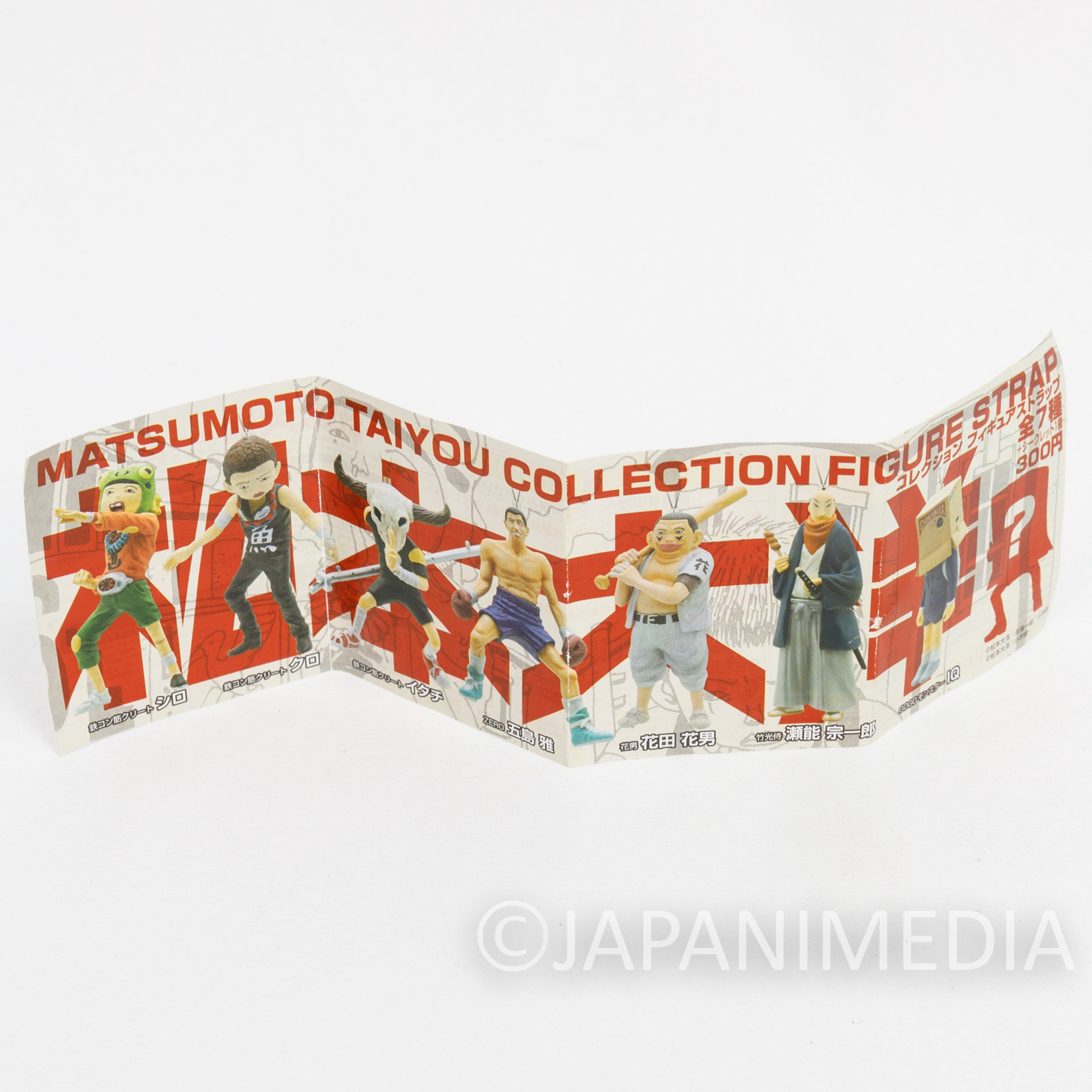Go Go Monster Secret Matsumoto Taiyo Collection Figure Strap JAPAN