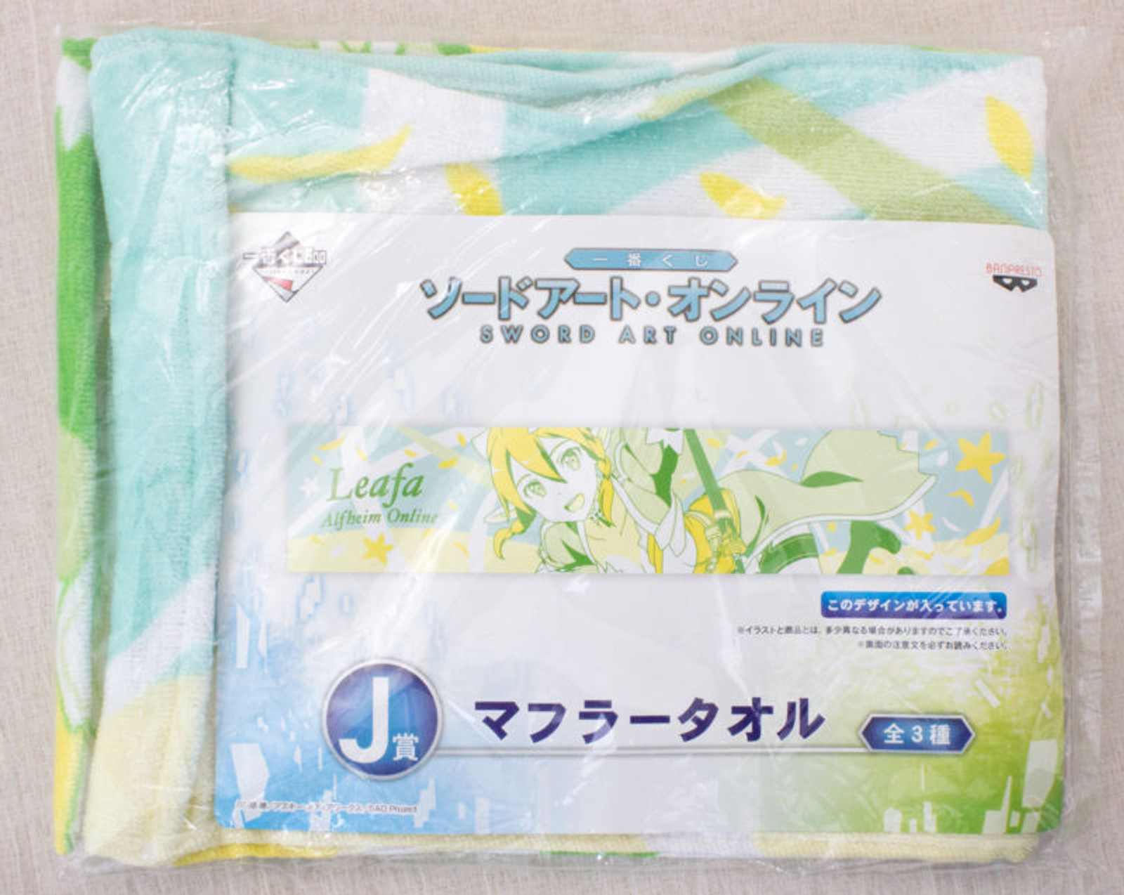 Sword Art Online Leafa Long Towel 38" Banpresto JAPAN ANIME MANGA SAO Alfheim